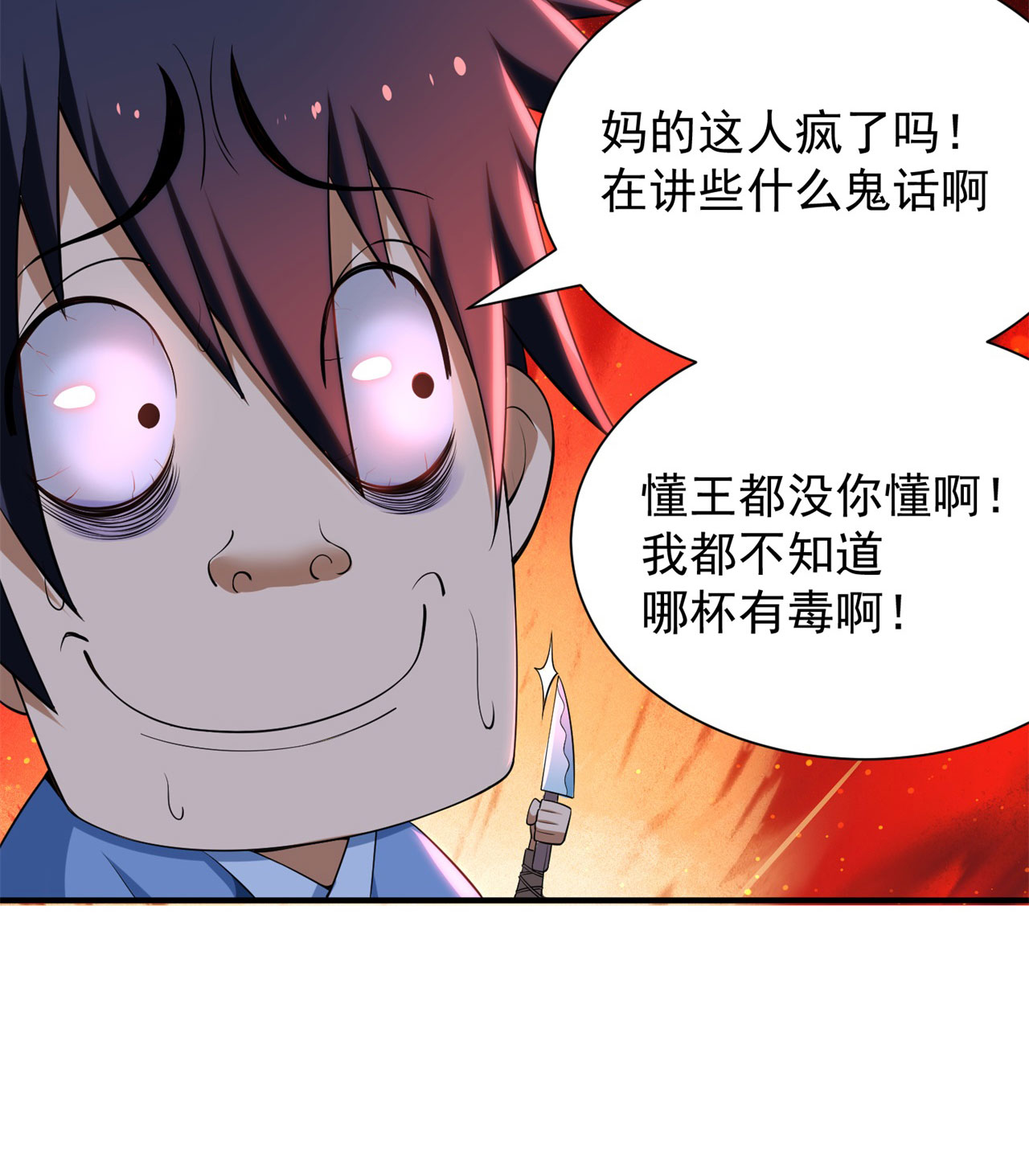 我只想被各位打死13话 钢铁般的打工人