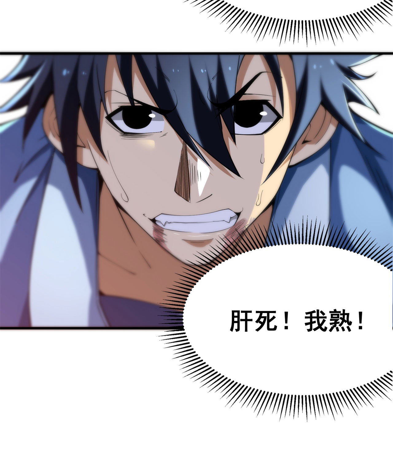 我只想被各位打死13话 钢铁般的打工人