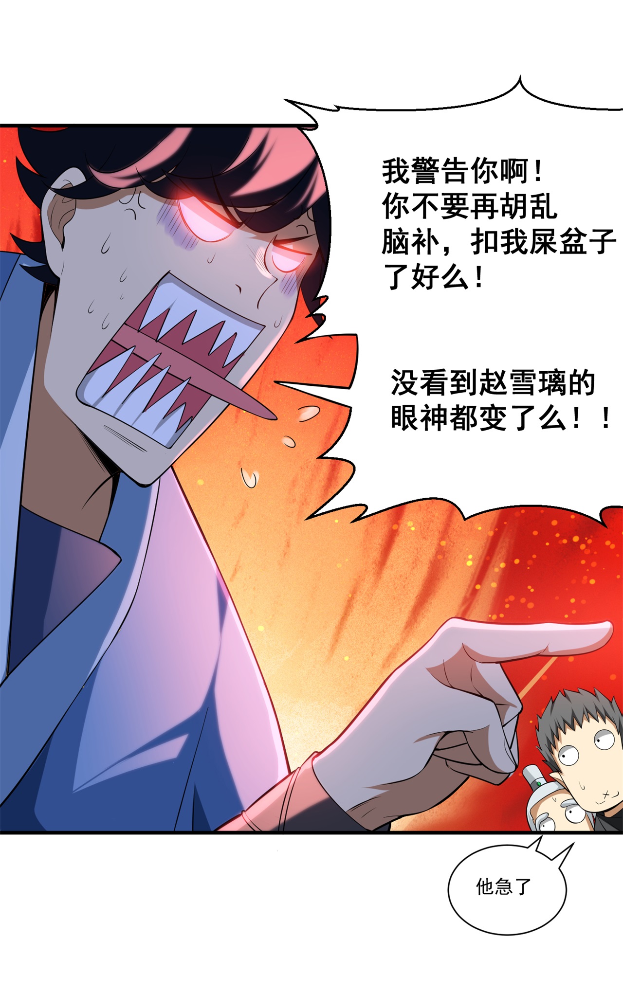 我只想被各位打死13话 钢铁般的打工人