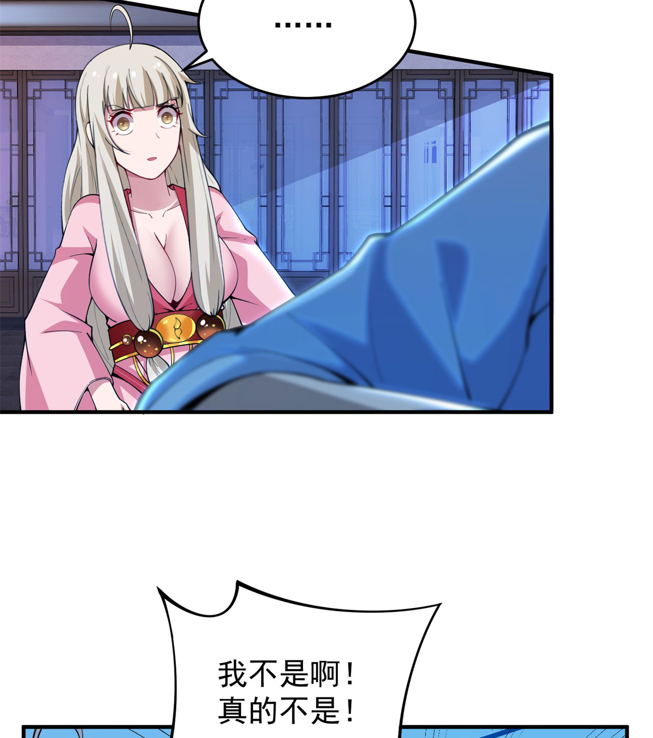 我只想被各位打死14话 脑补之神