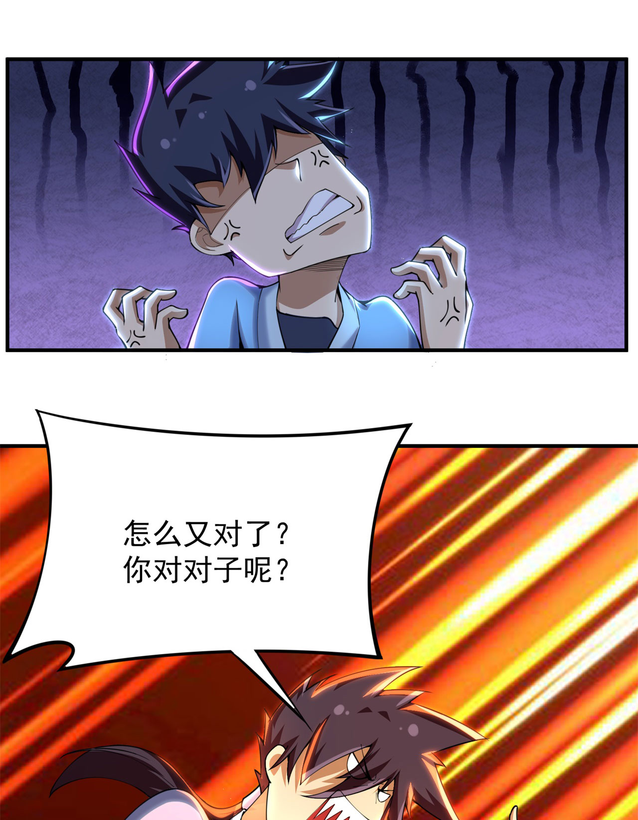 我只想被各位打死14话 脑补之神