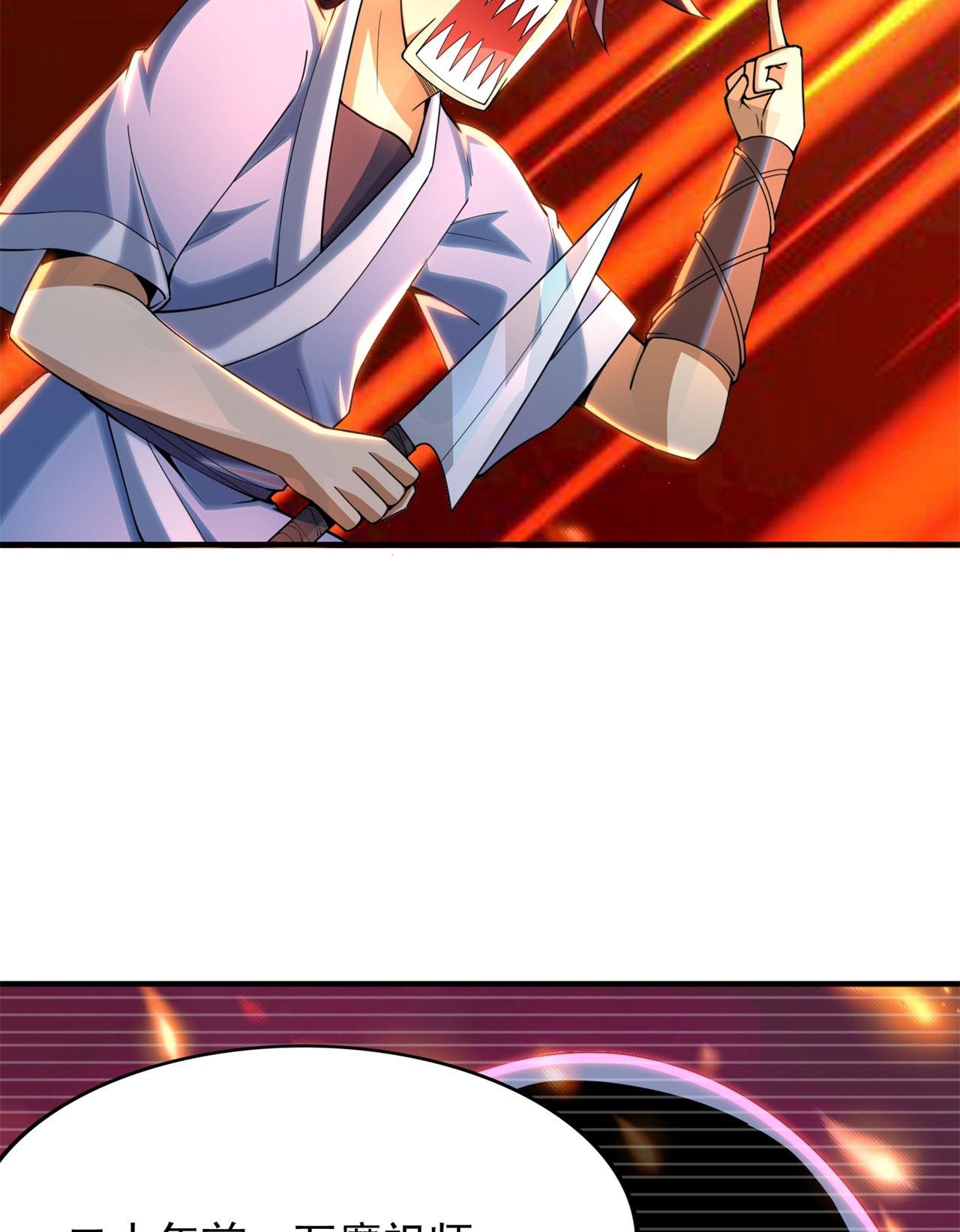 我只想被各位打死14话 脑补之神