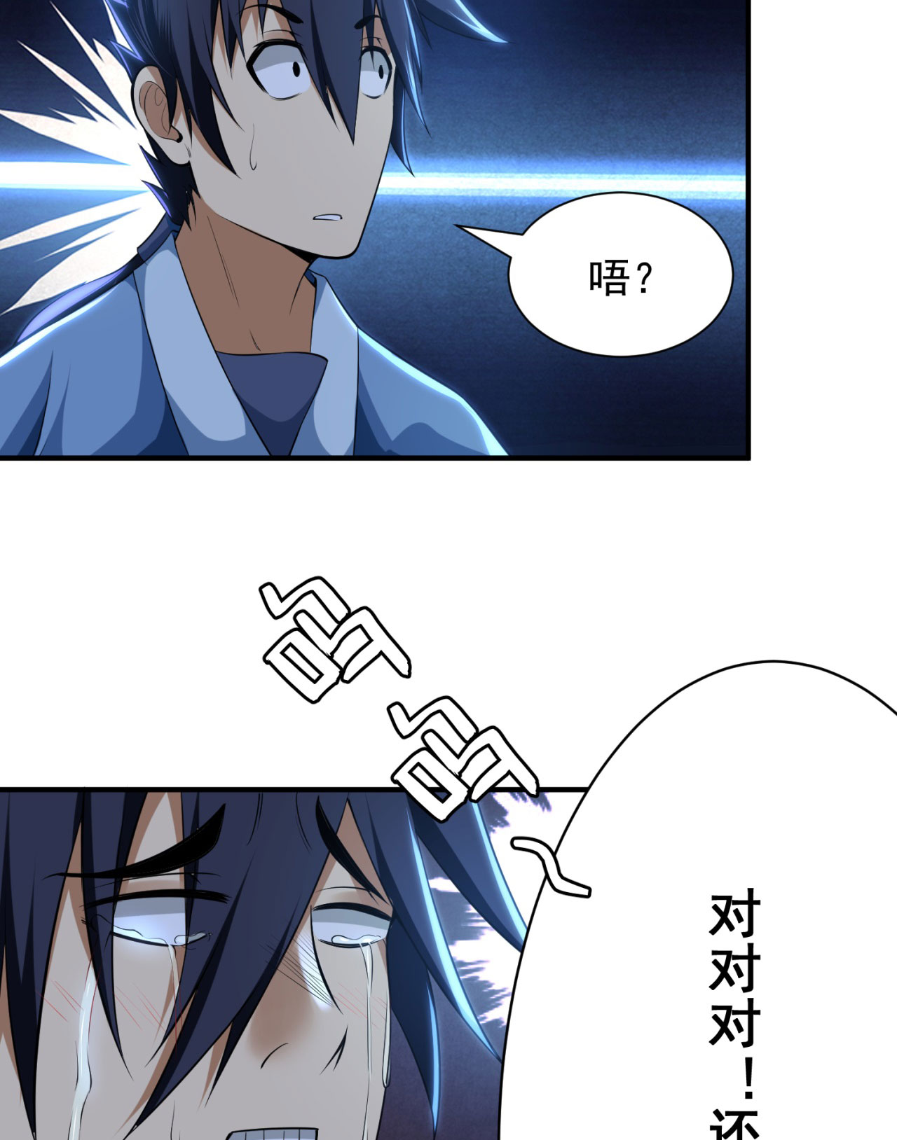 我只想被各位打死14话 脑补之神