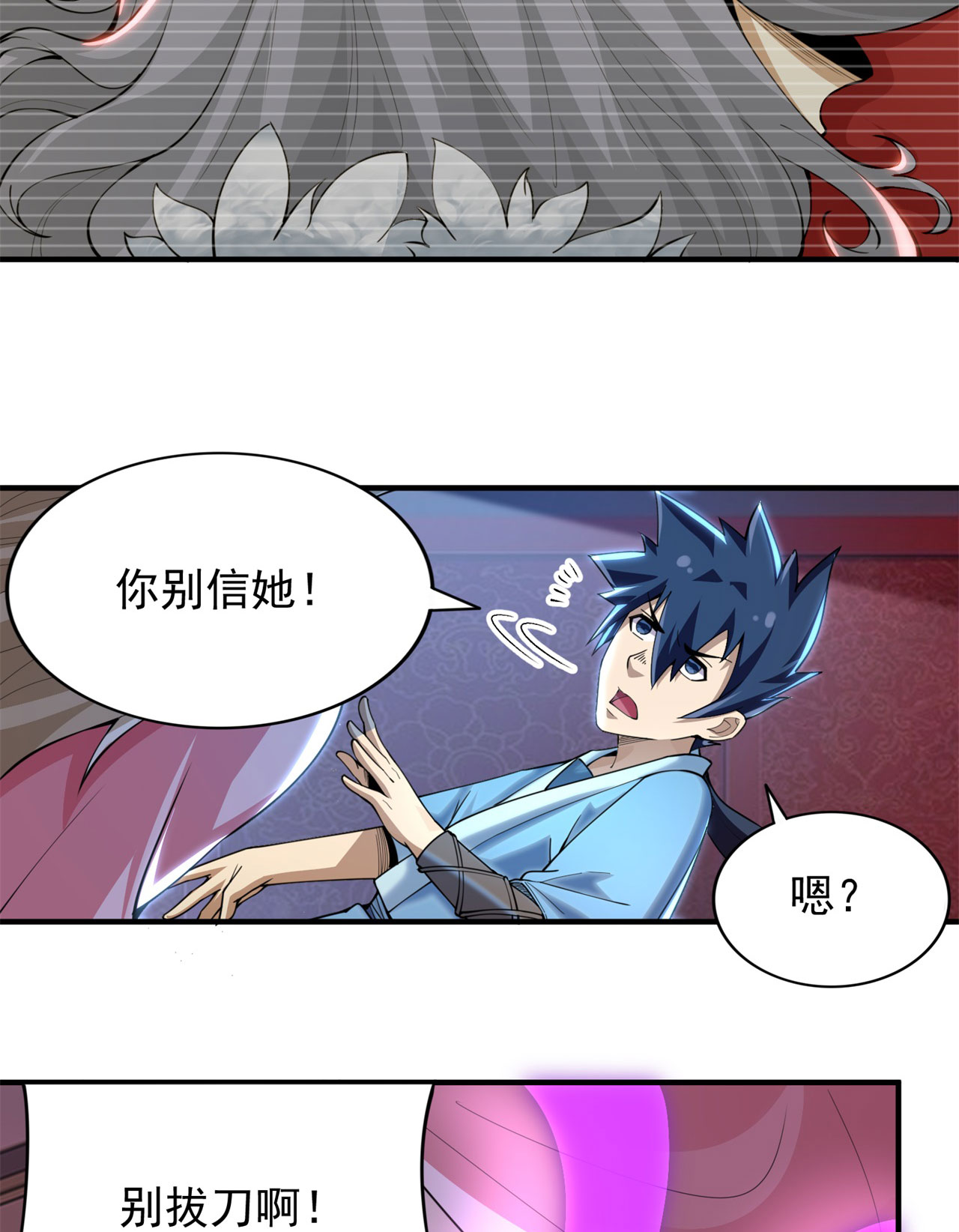 我只想被各位打死14话 脑补之神