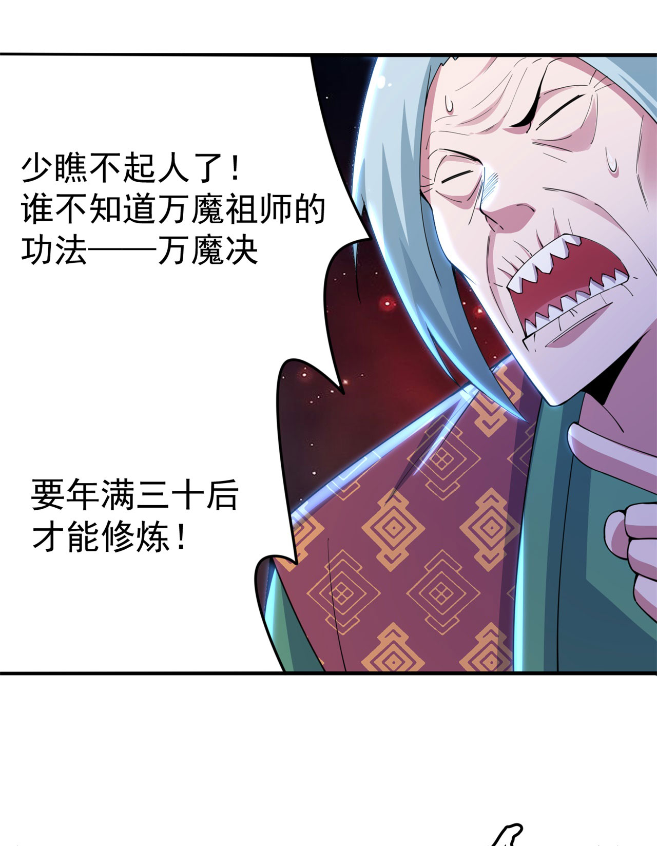 我只想被各位打死14话 脑补之神