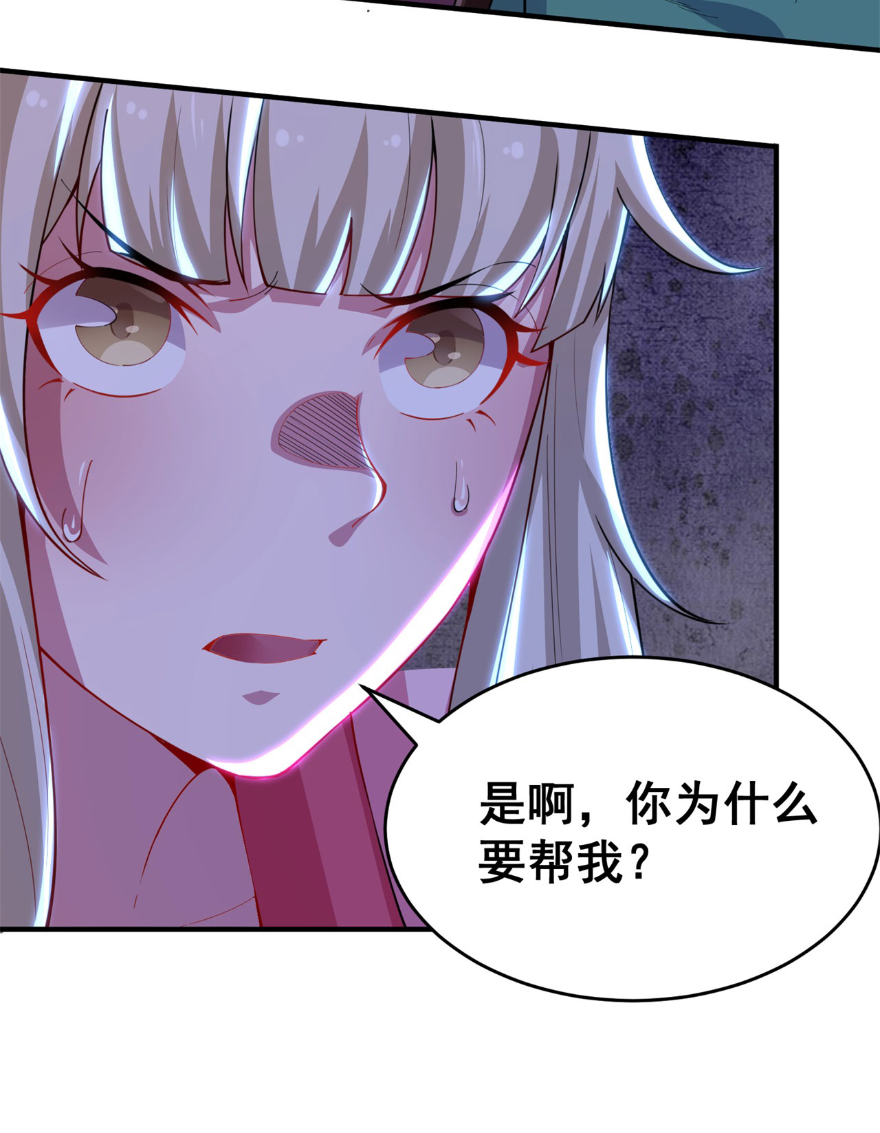 我只想被各位打死14话 脑补之神