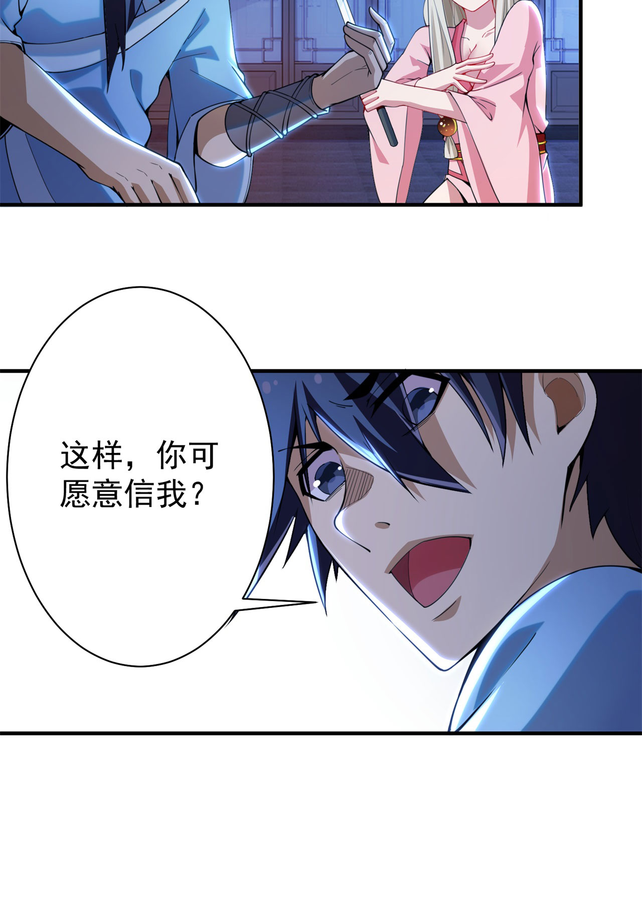 我只想被各位打死14话 脑补之神