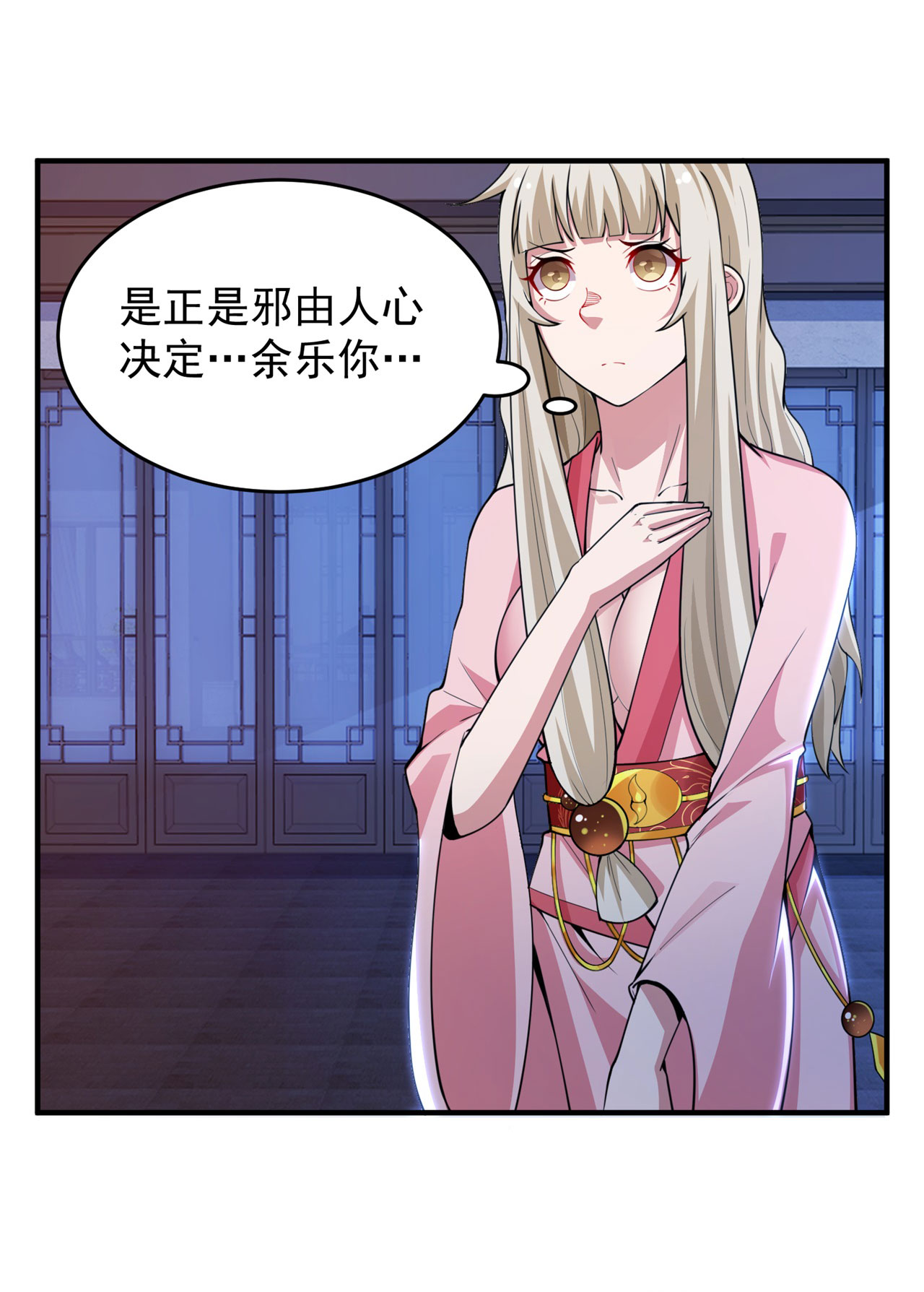 我只想被各位打死14话 脑补之神