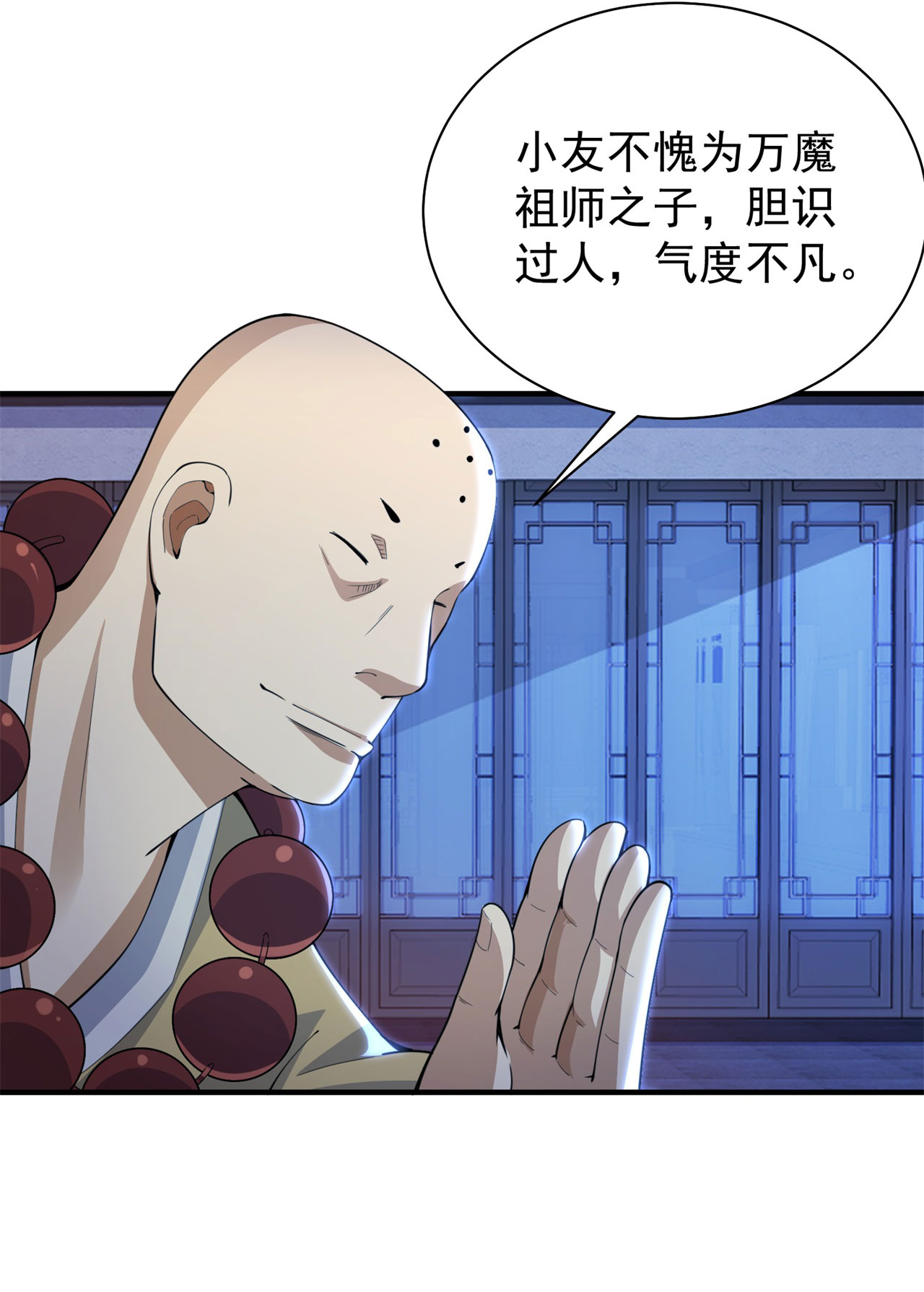 我只想被各位打死14话 脑补之神