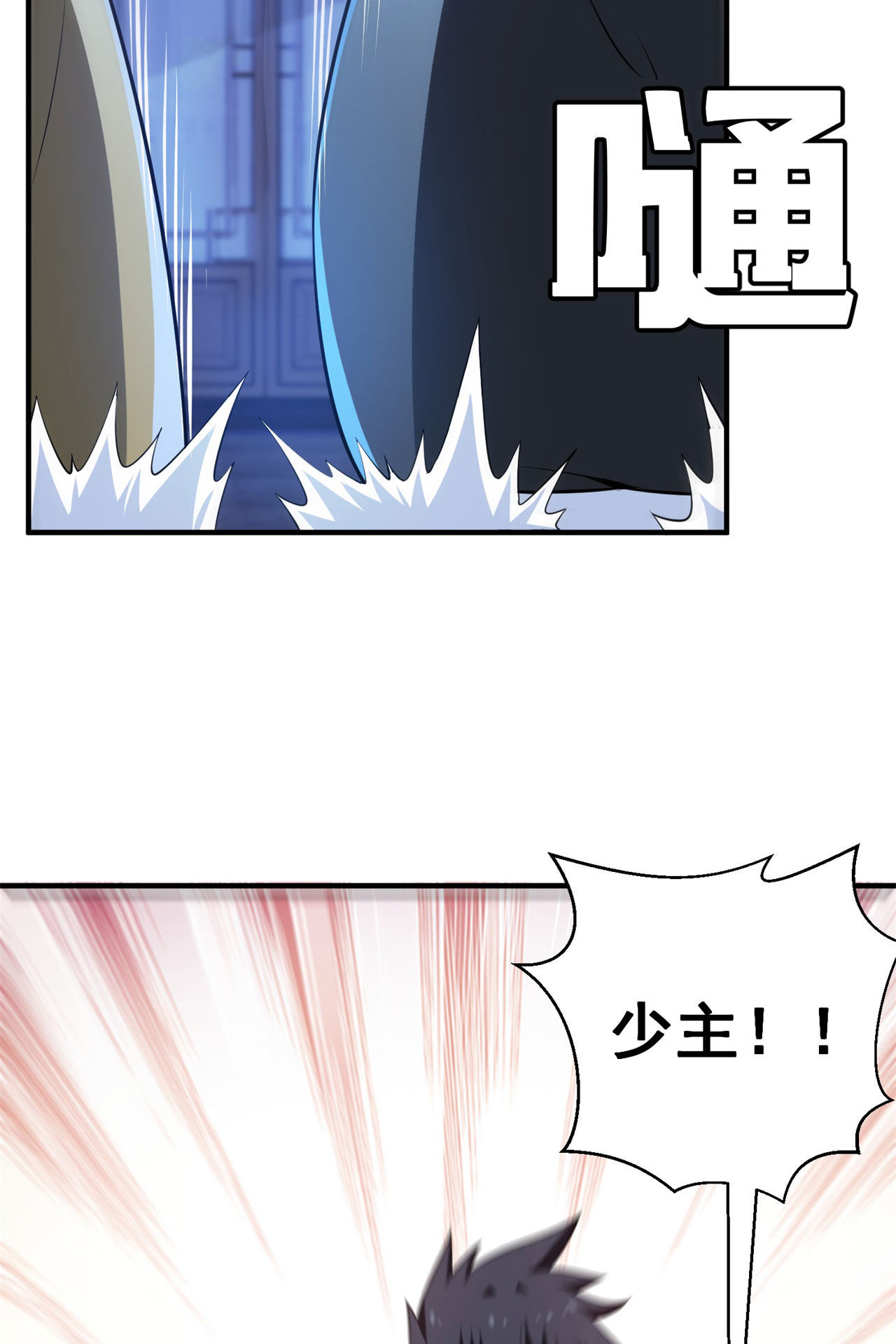 我只想被各位打死14话 脑补之神