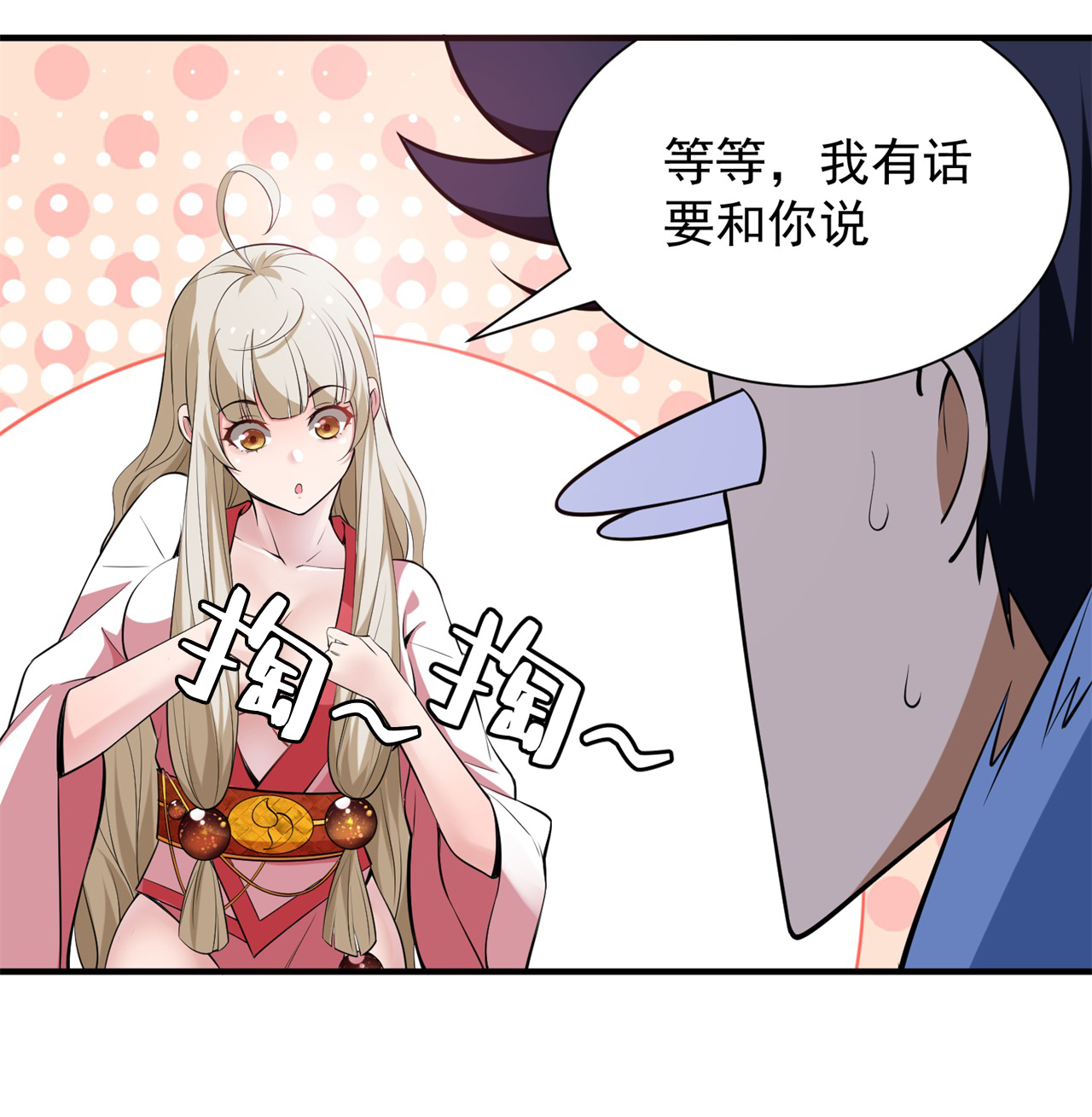 我只想被各位打死14话 脑补之神