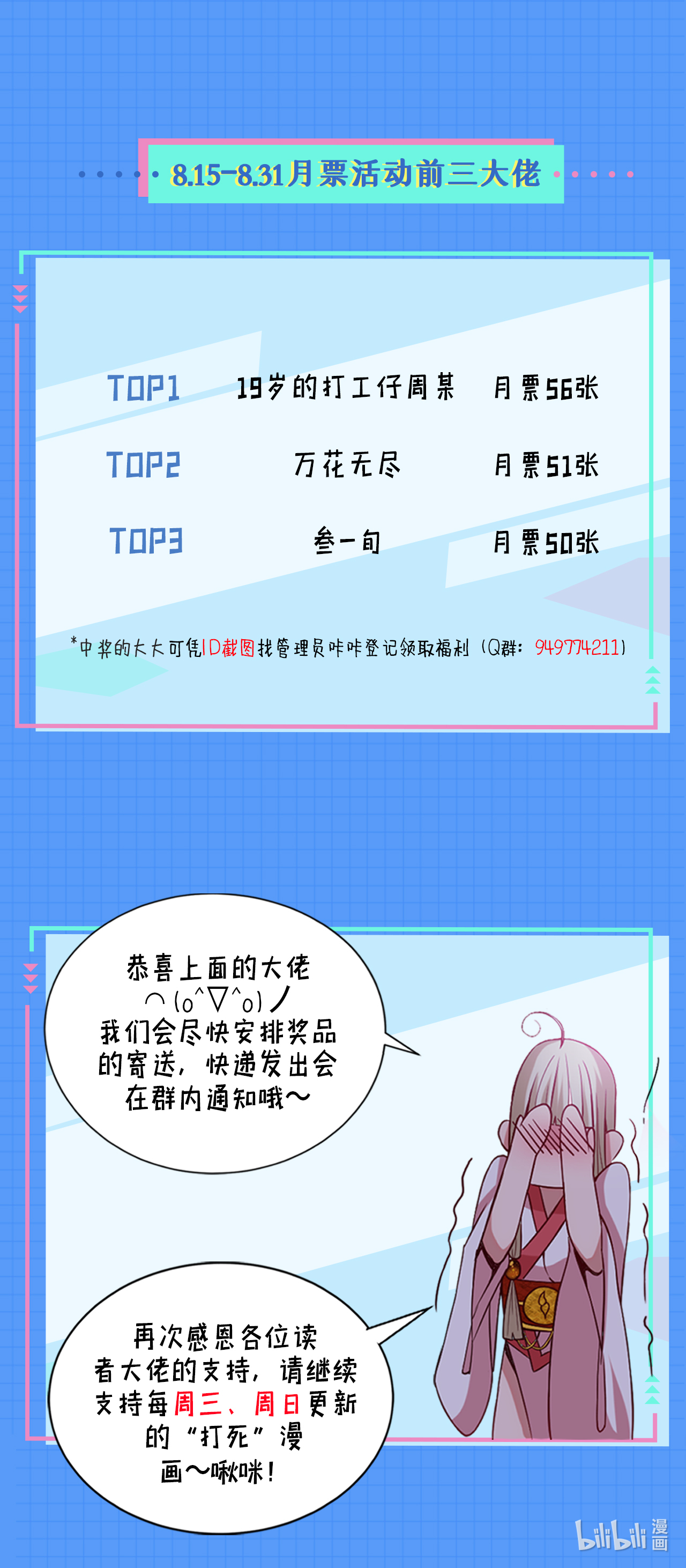 我只想被各位打死14话 脑补之神