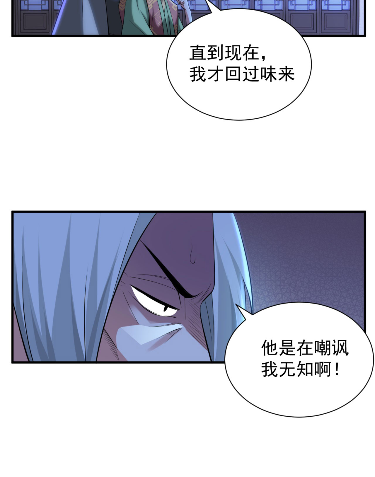 我只想被各位打死14话 脑补之神