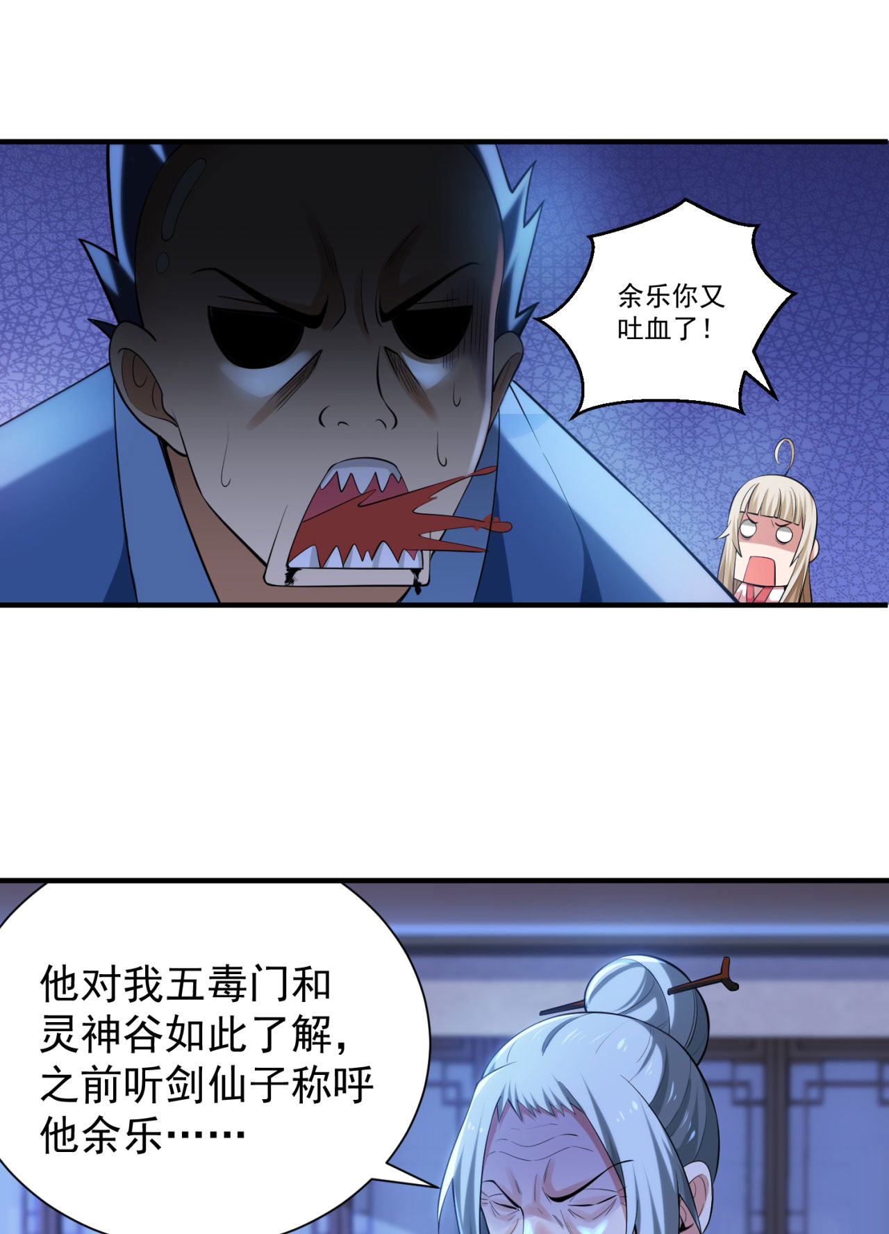 我只想被各位打死14话 脑补之神