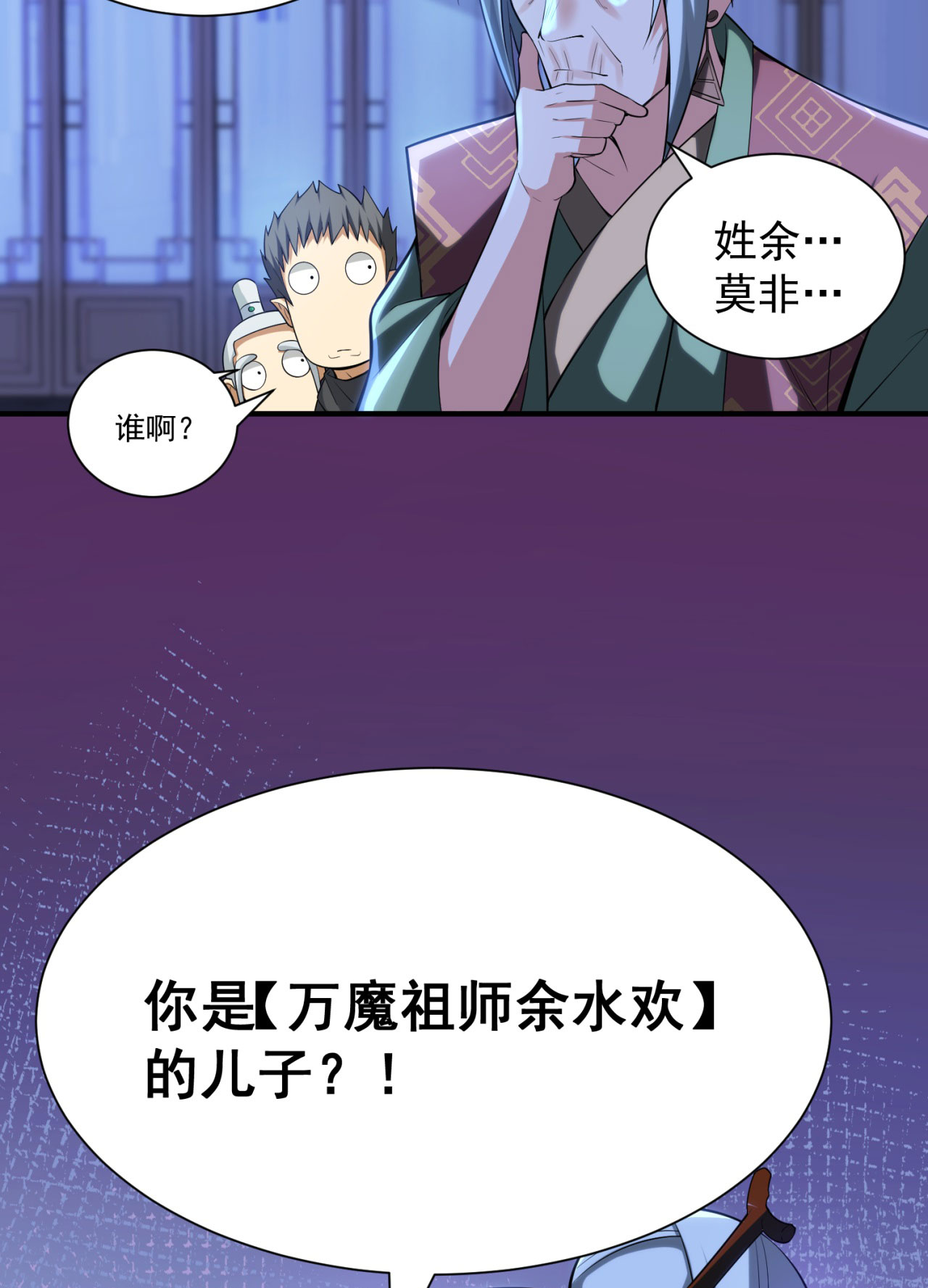 我只想被各位打死14话 脑补之神