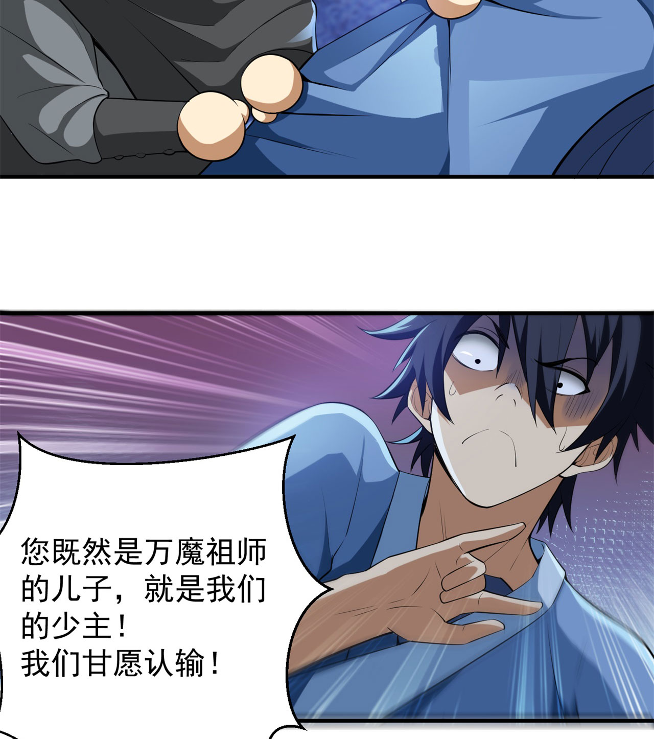 我只想被各位打死15话 忽悠瘸了