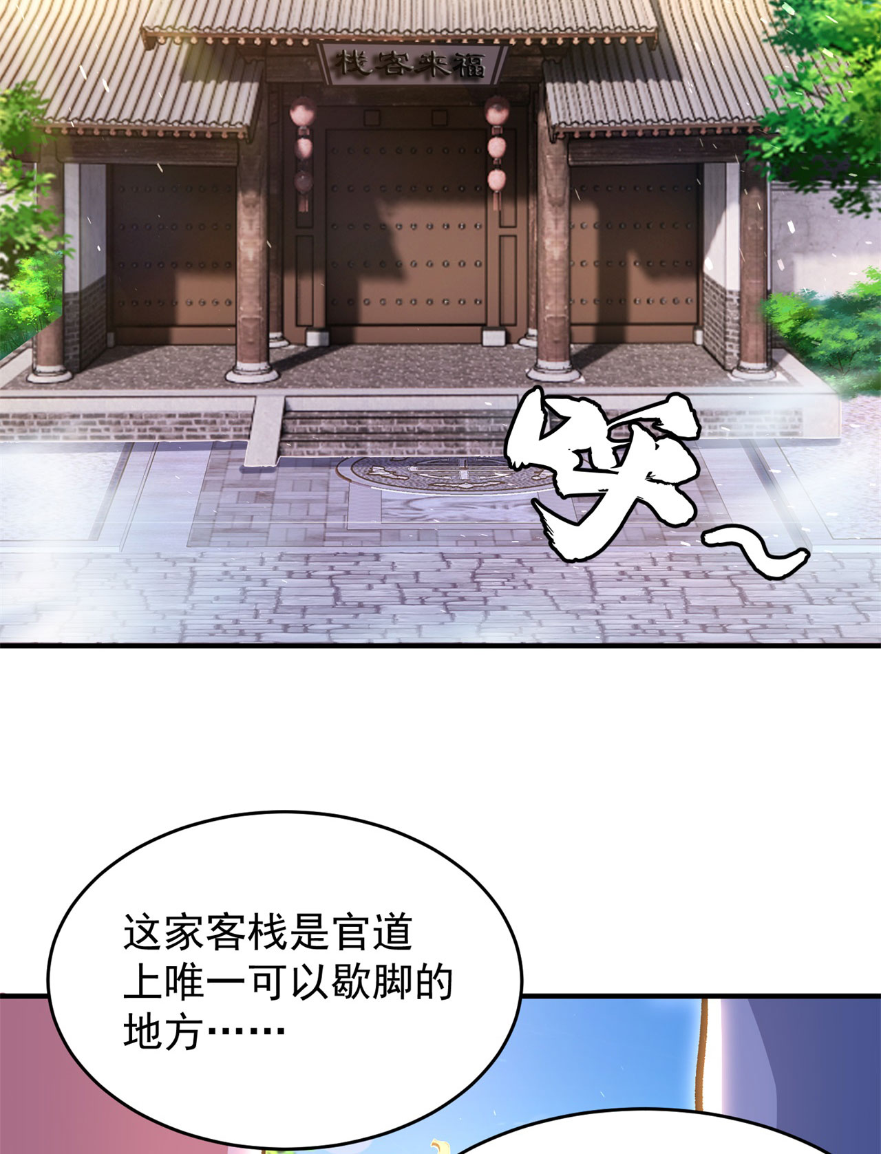 我只想被各位打死16话 事出反常必有妖