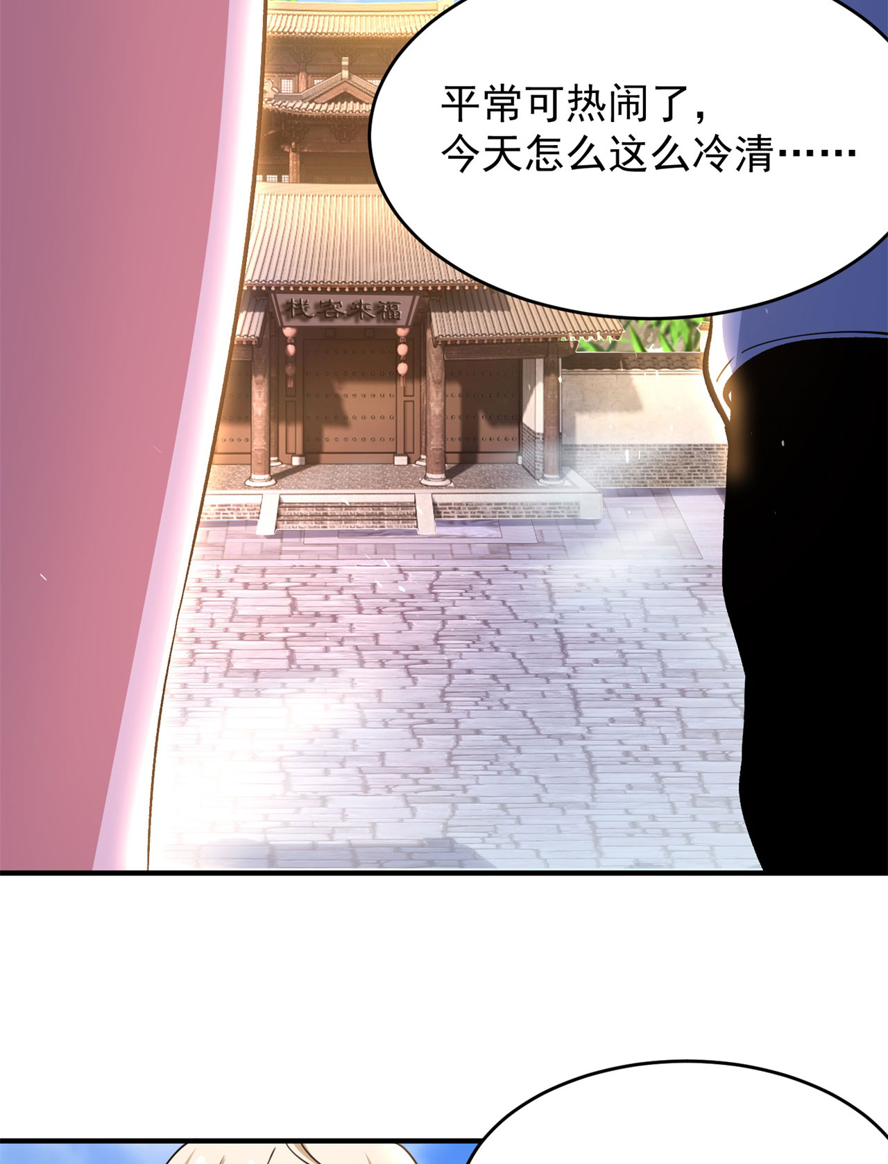 我只想被各位打死16话 事出反常必有妖