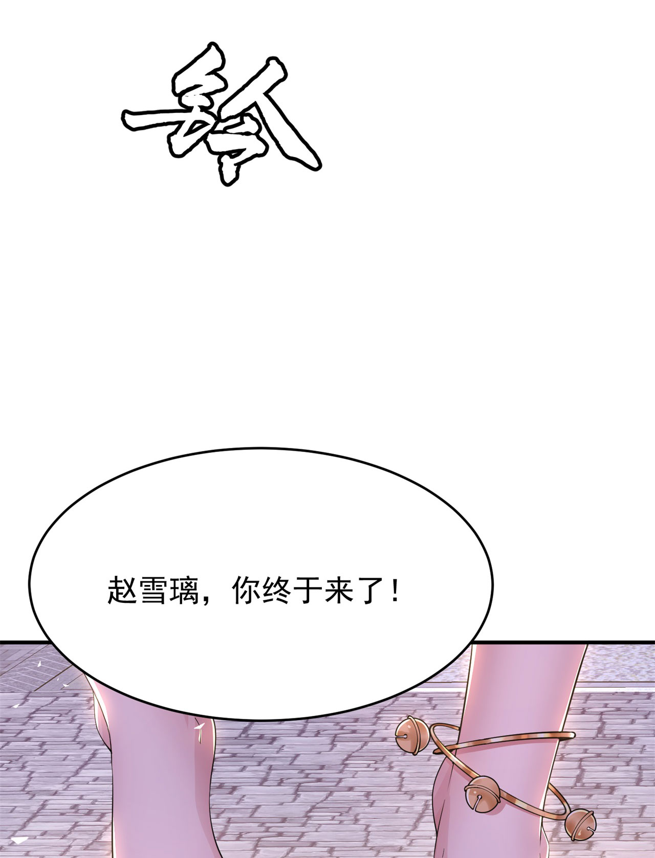 我只想被各位打死16话 事出反常必有妖