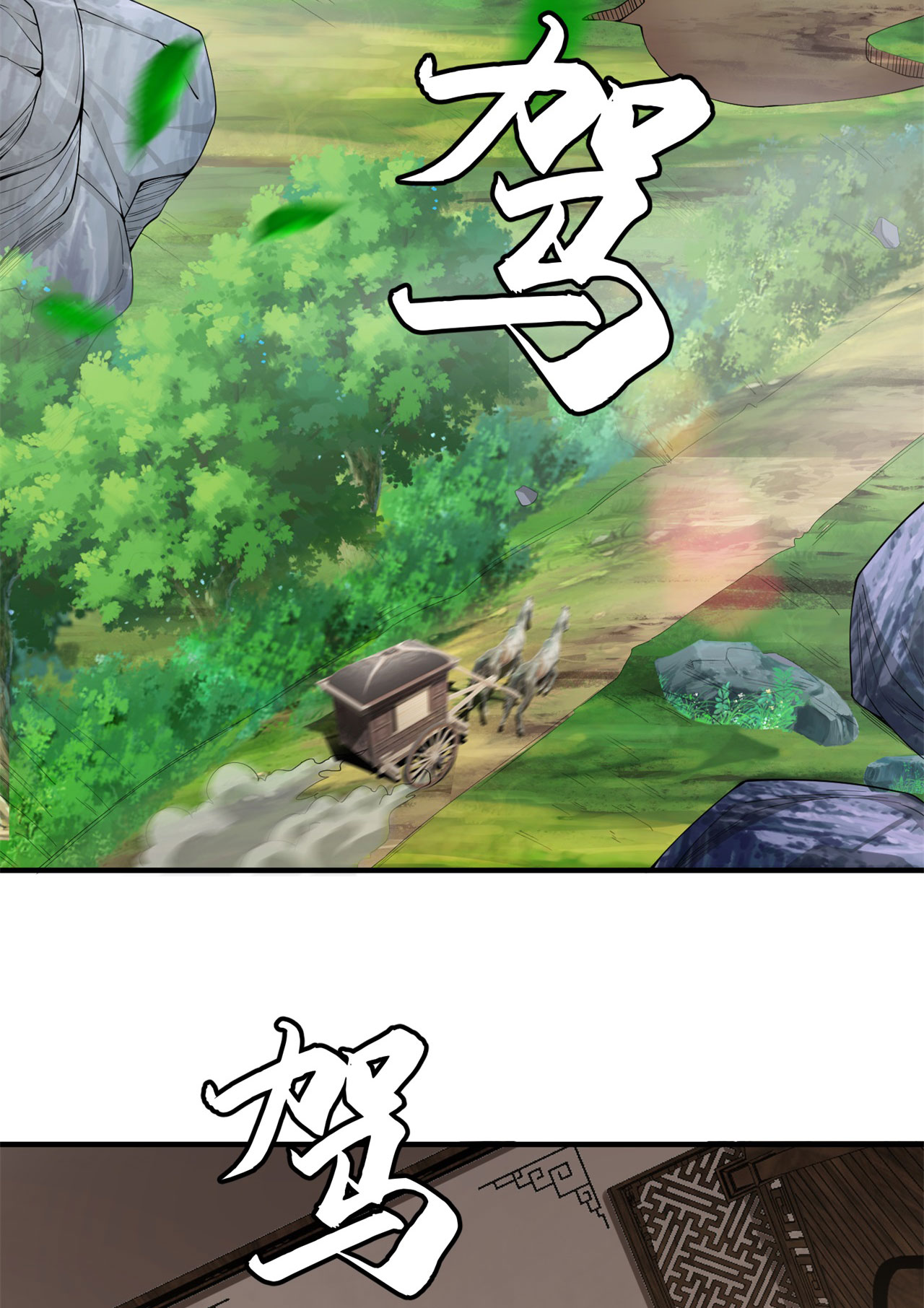 我只想被各位打死16话 事出反常必有妖