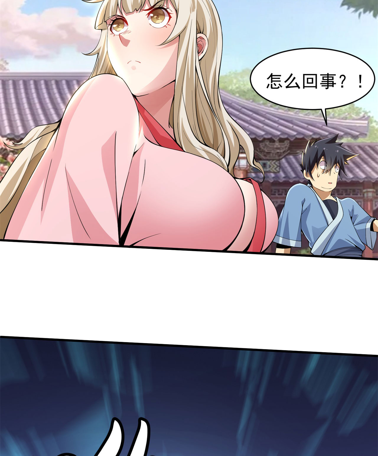 我只想被各位打死16话 事出反常必有妖