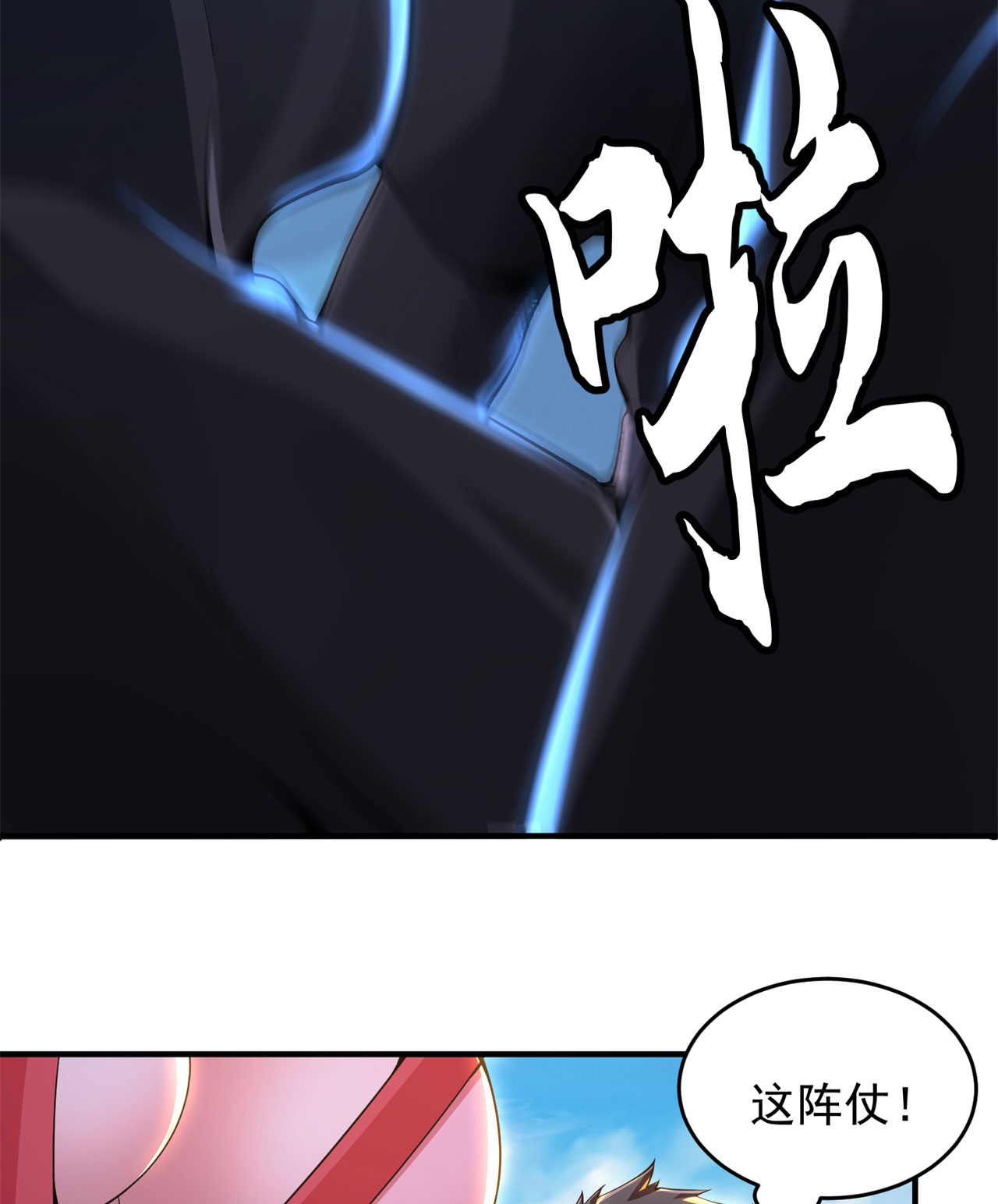 我只想被各位打死16话 事出反常必有妖