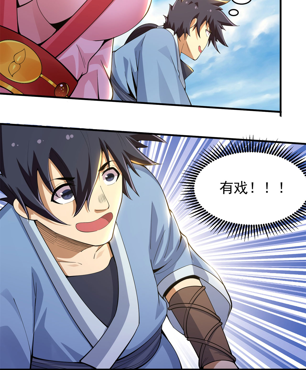 我只想被各位打死16话 事出反常必有妖