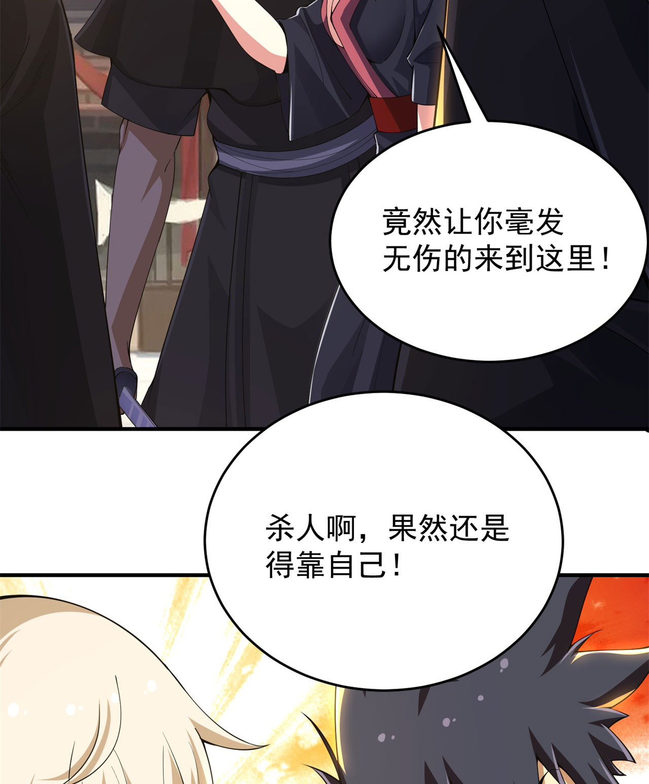 我只想被各位打死16话 事出反常必有妖