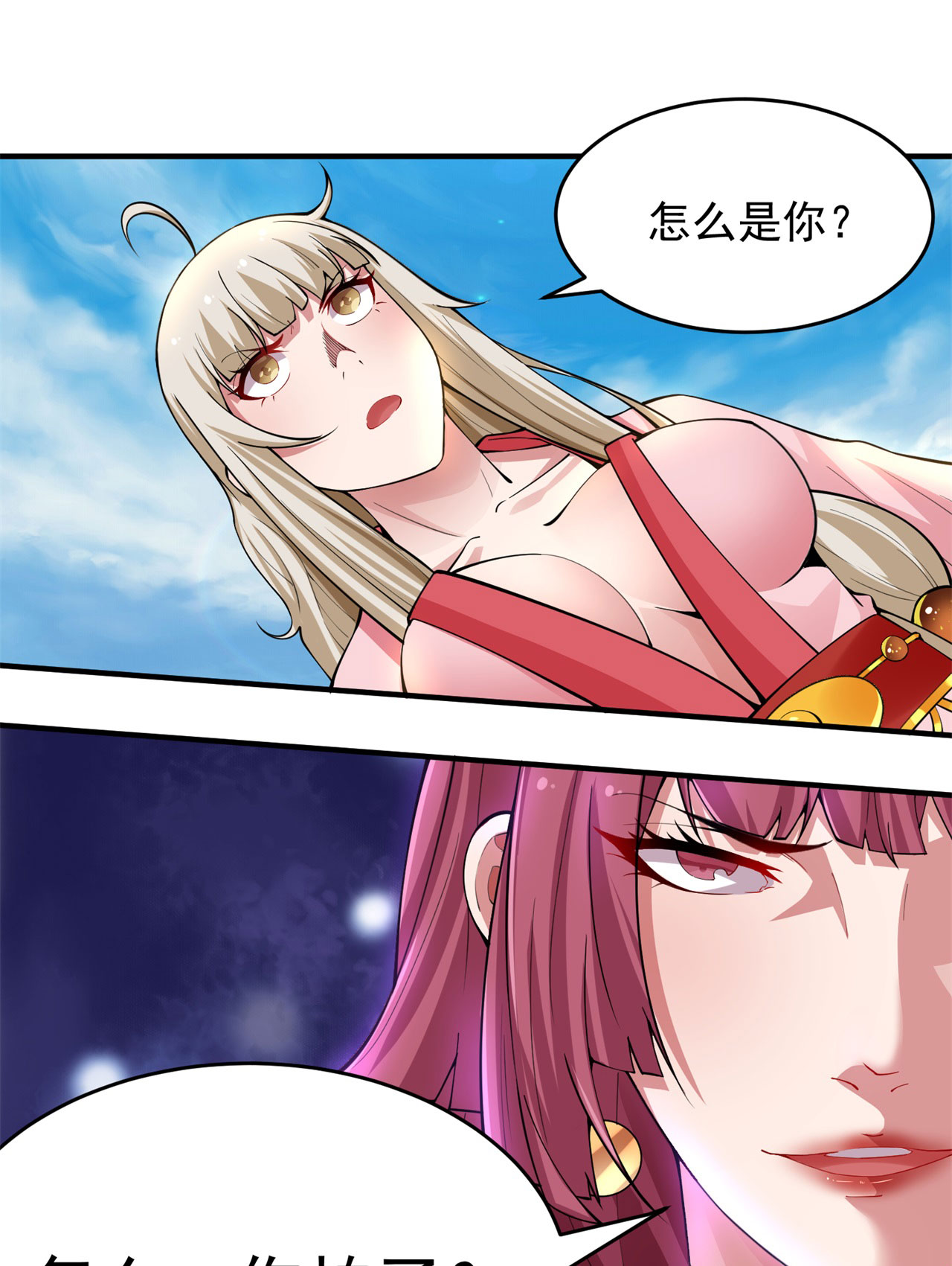 我只想被各位打死16话 事出反常必有妖