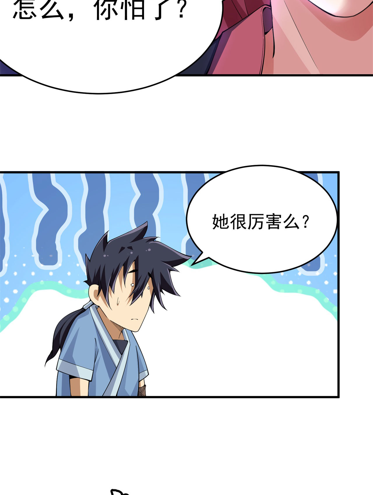 我只想被各位打死16话 事出反常必有妖