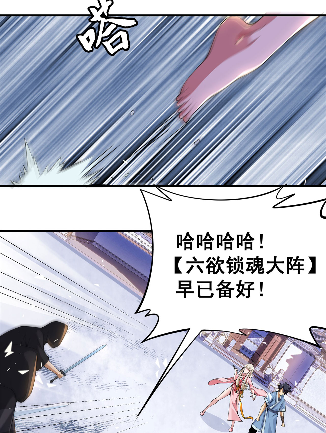 我只想被各位打死16话 事出反常必有妖