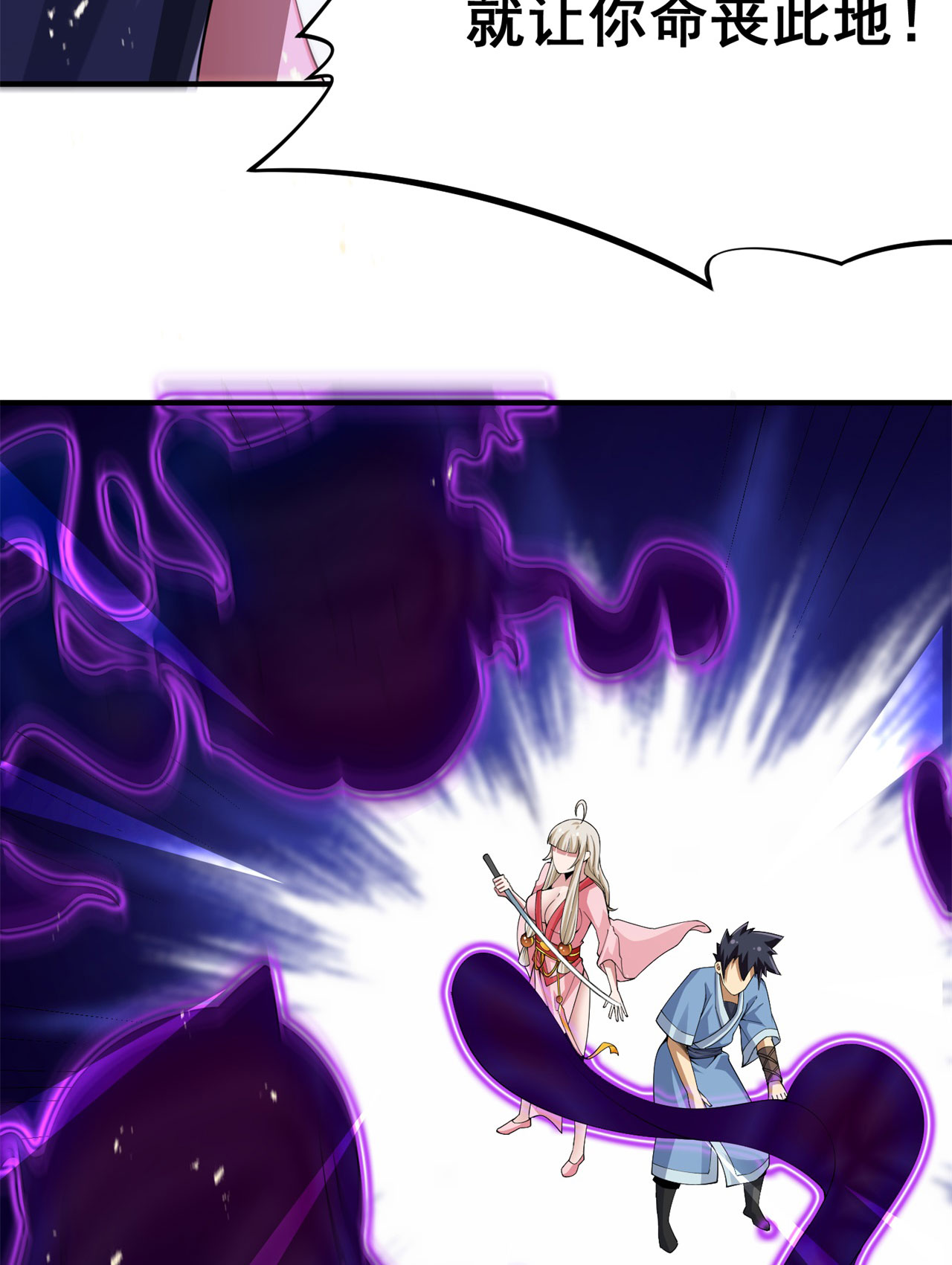 我只想被各位打死16话 事出反常必有妖