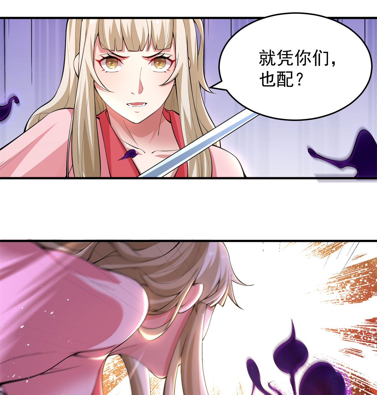 我只想被各位打死16话 事出反常必有妖