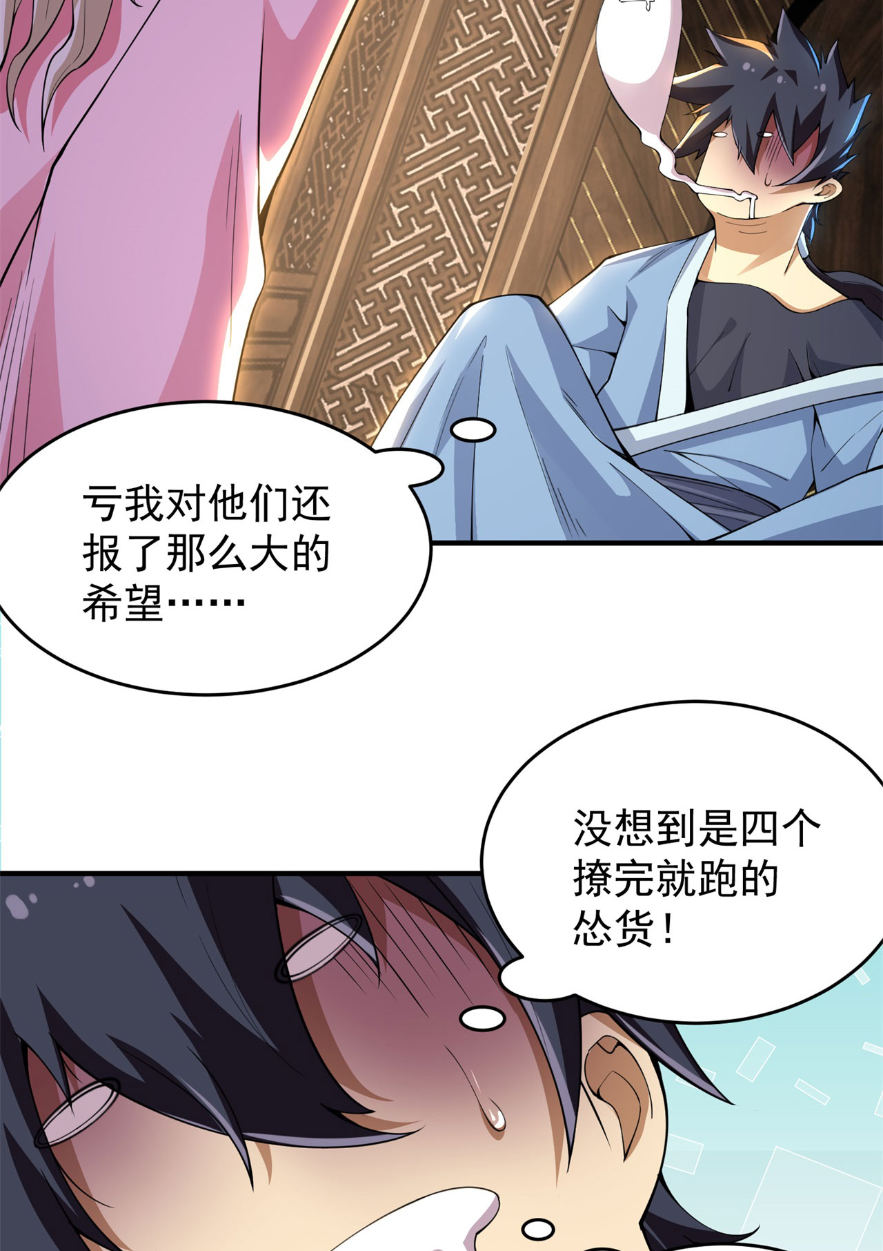 我只想被各位打死16话 事出反常必有妖