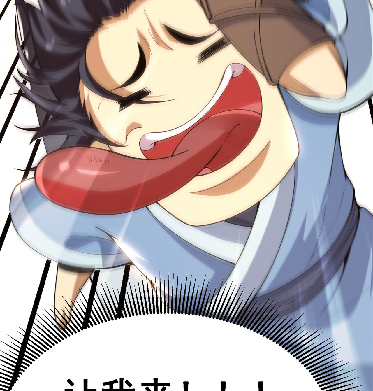 我只想被各位打死16话 事出反常必有妖