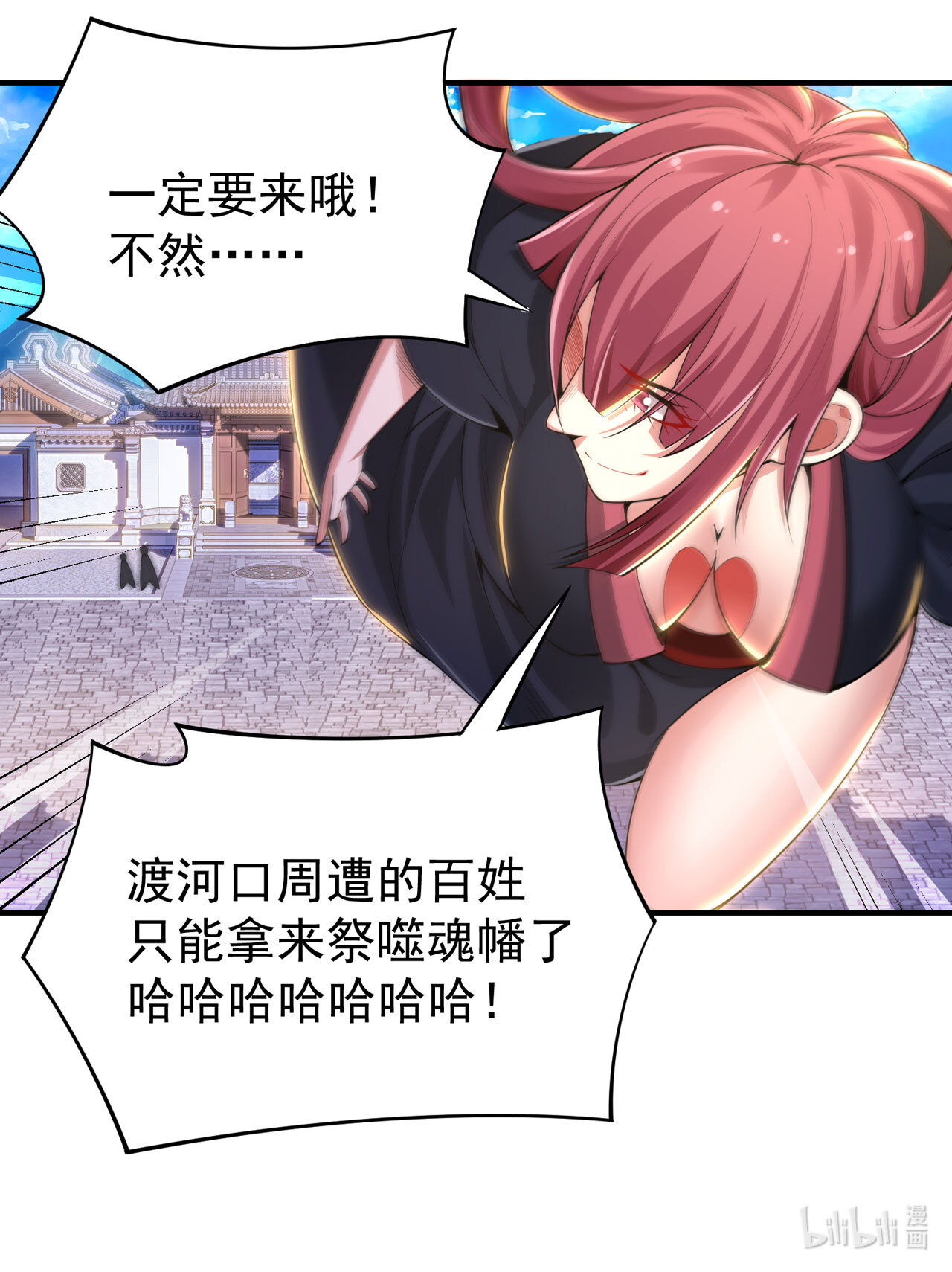 我只想被各位打死16话 事出反常必有妖