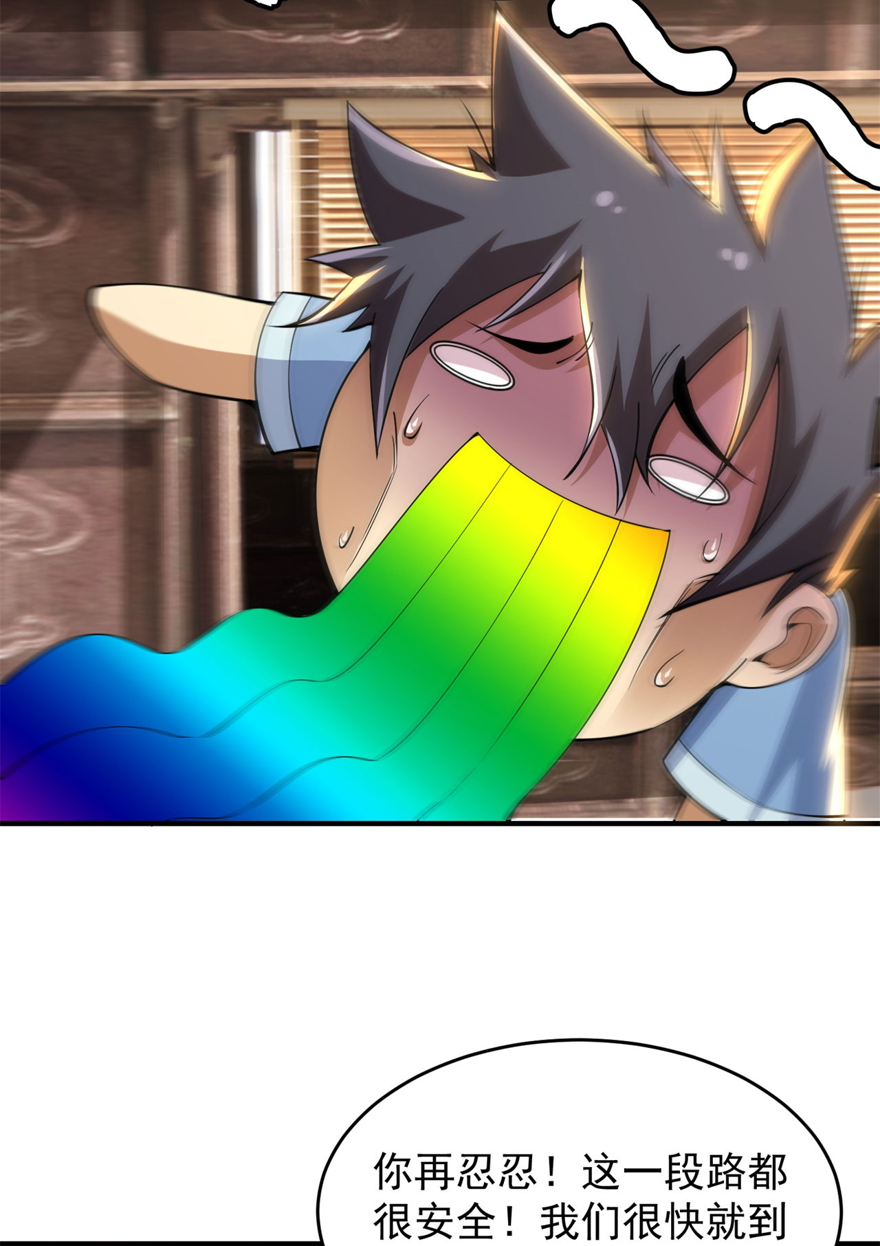 我只想被各位打死16话 事出反常必有妖