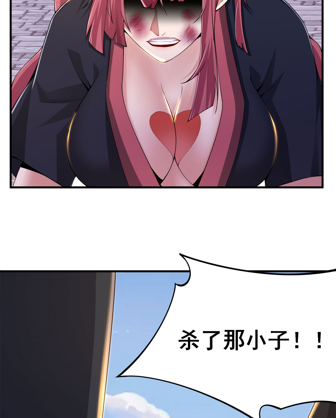 我只想被各位打死17话 “命给你”