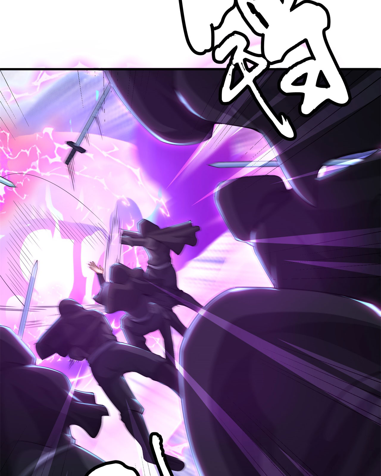 我只想被各位打死17话 “命给你”