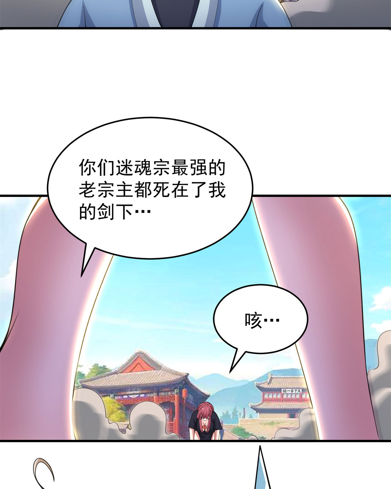 我只想被各位打死17话 “命给你”