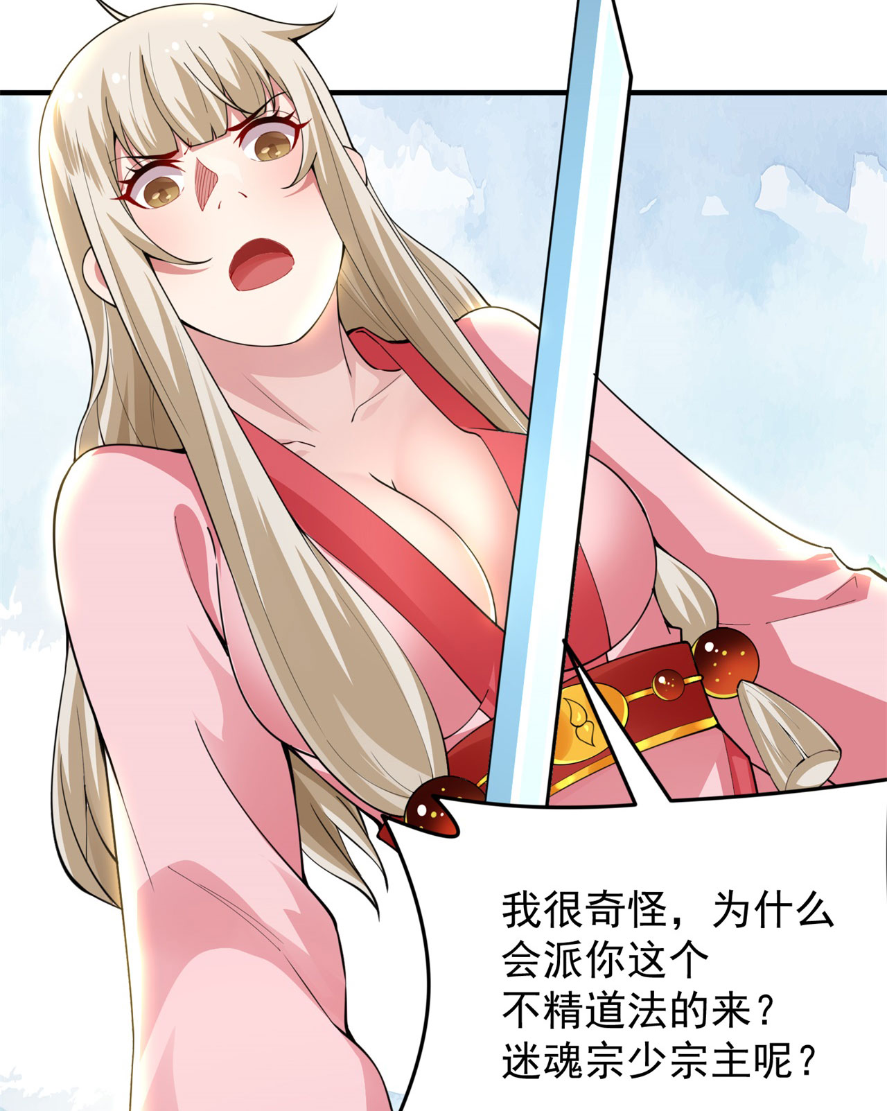 我只想被各位打死17话 “命给你”