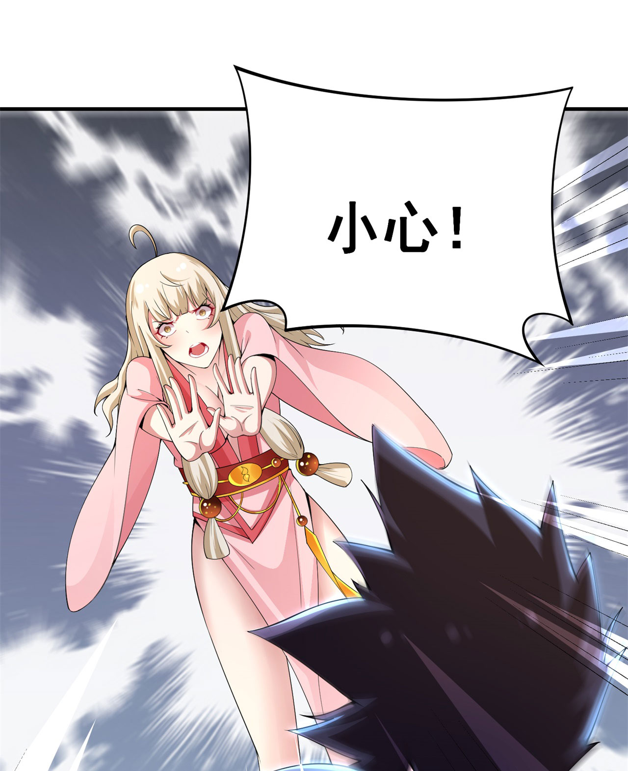 我只想被各位打死17话 “命给你”