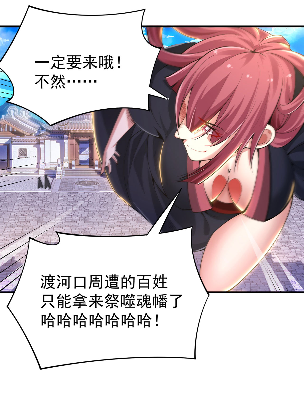 我只想被各位打死17话 “命给你”