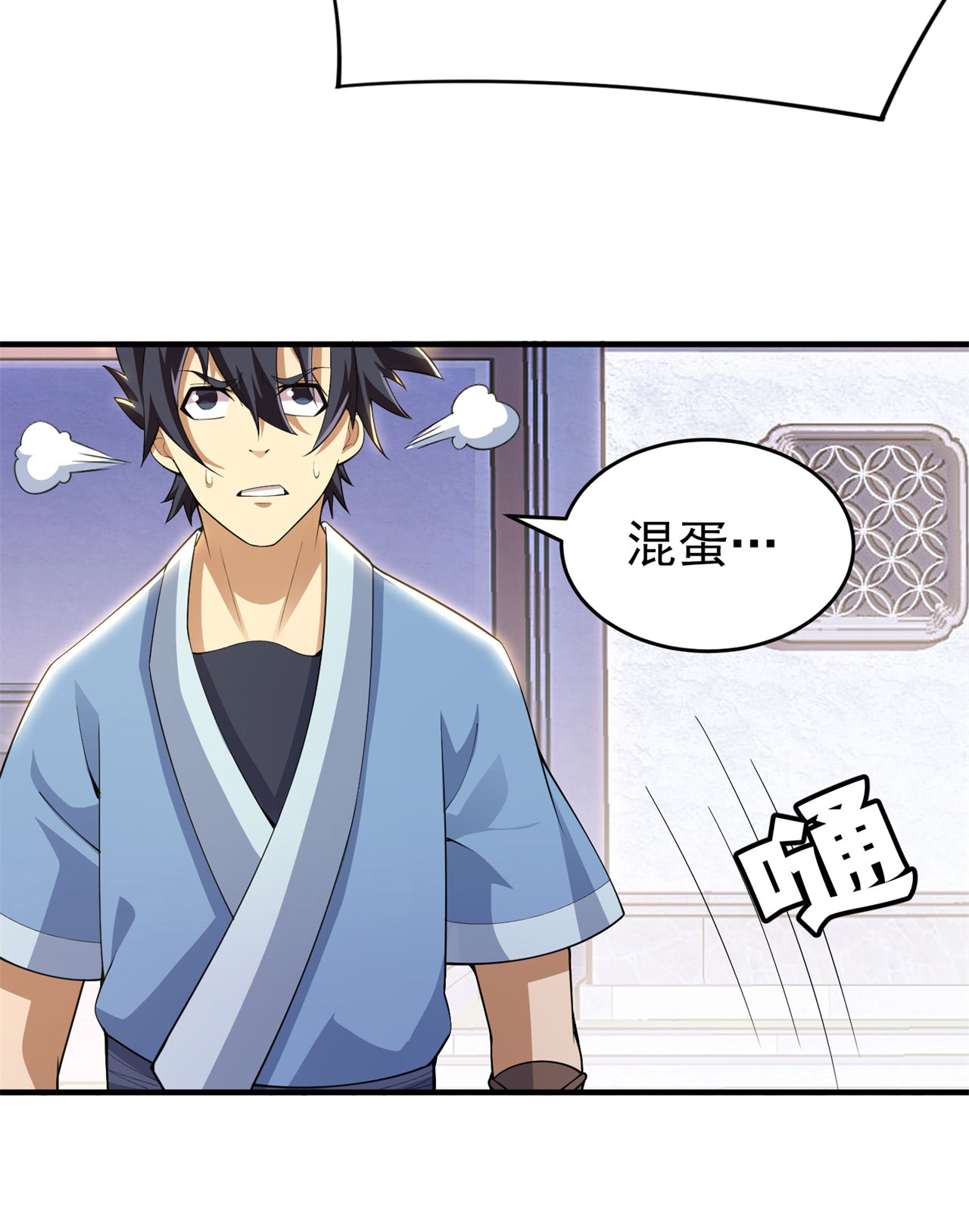 我只想被各位打死17话 “命给你”