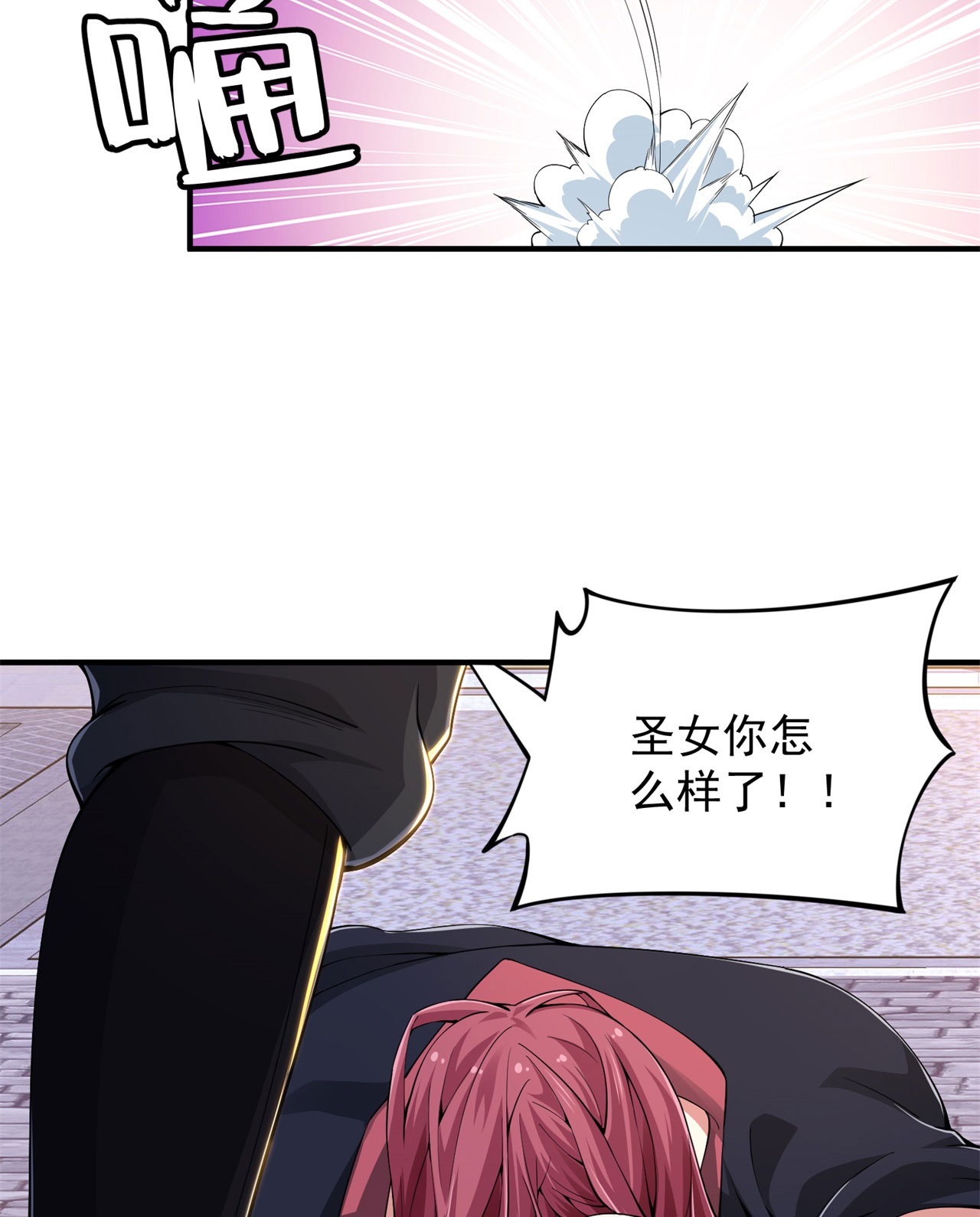 我只想被各位打死17话 “命给你”