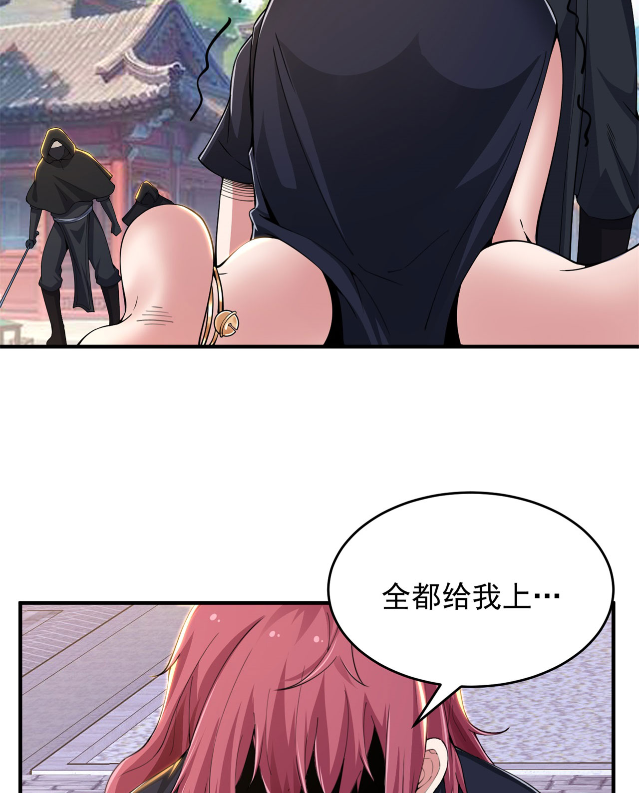 我只想被各位打死17话 “命给你”