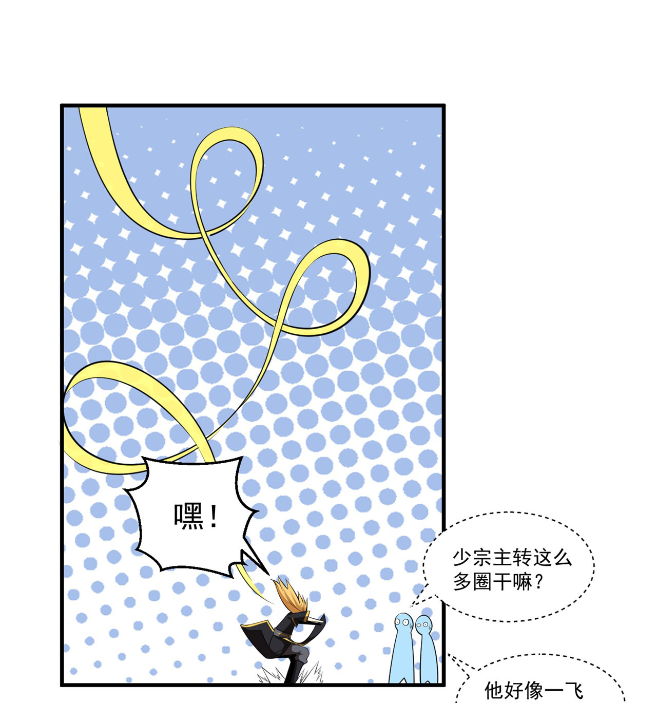 我只想被各位打死18话 赵雪璃之死