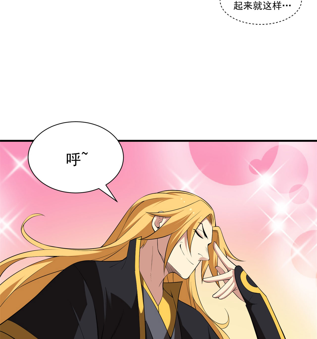 我只想被各位打死18话 赵雪璃之死