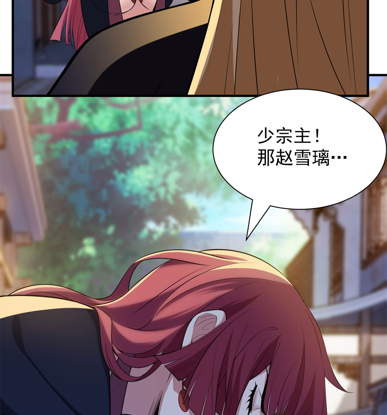 我只想被各位打死18话 赵雪璃之死