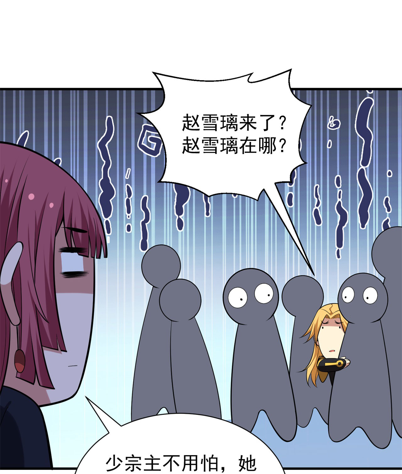 我只想被各位打死18话 赵雪璃之死